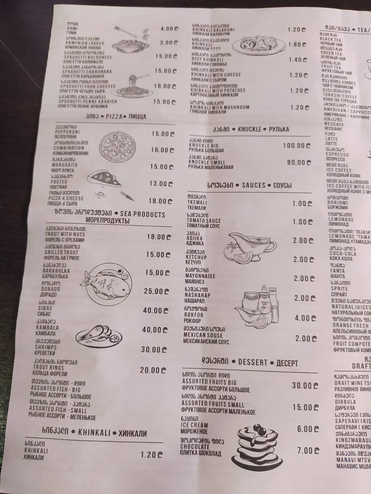 Tamada-Batumi-menu.jpg
