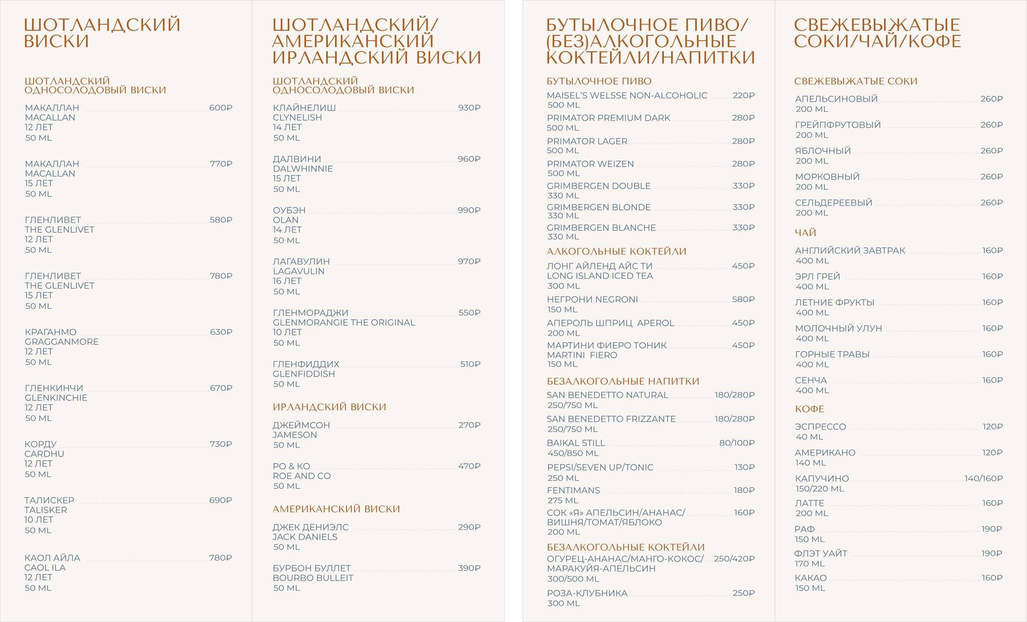 Вилла Тоскана меню