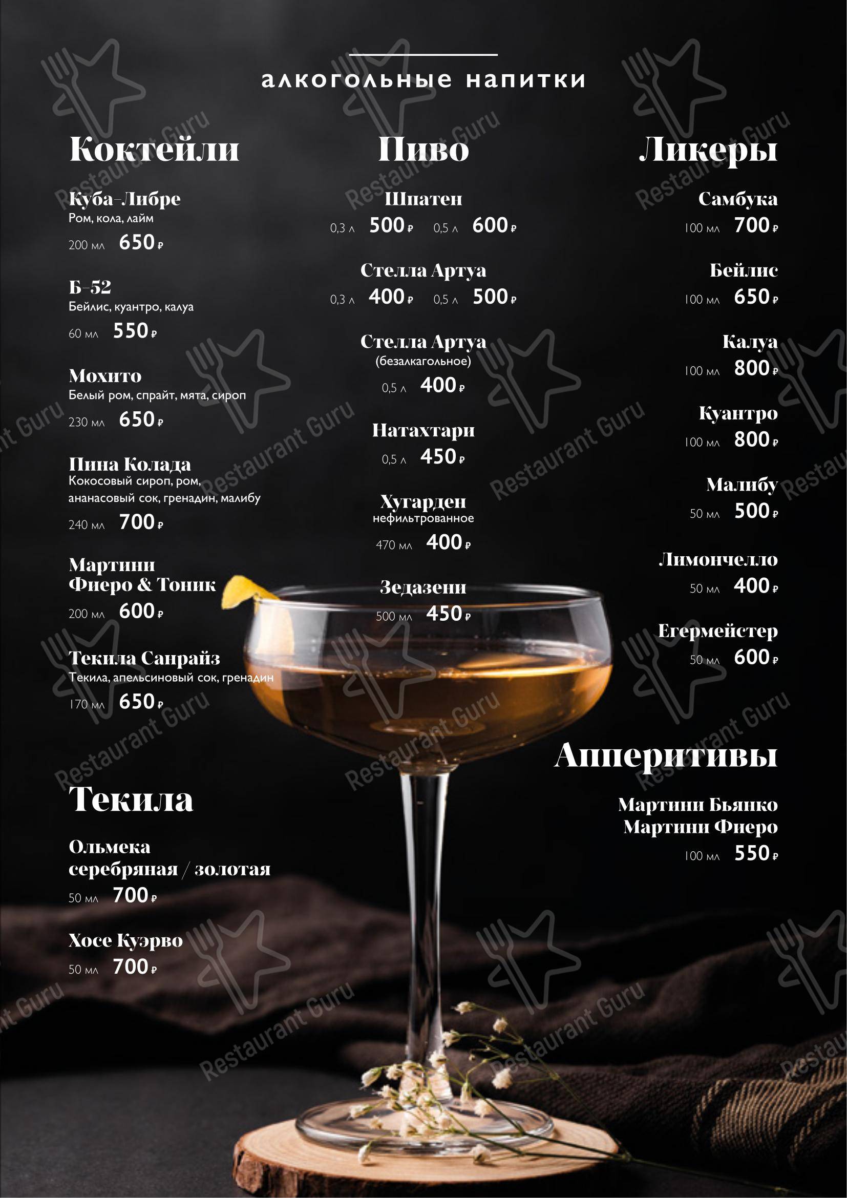 Меню ресторана Алазанская долина в Москве