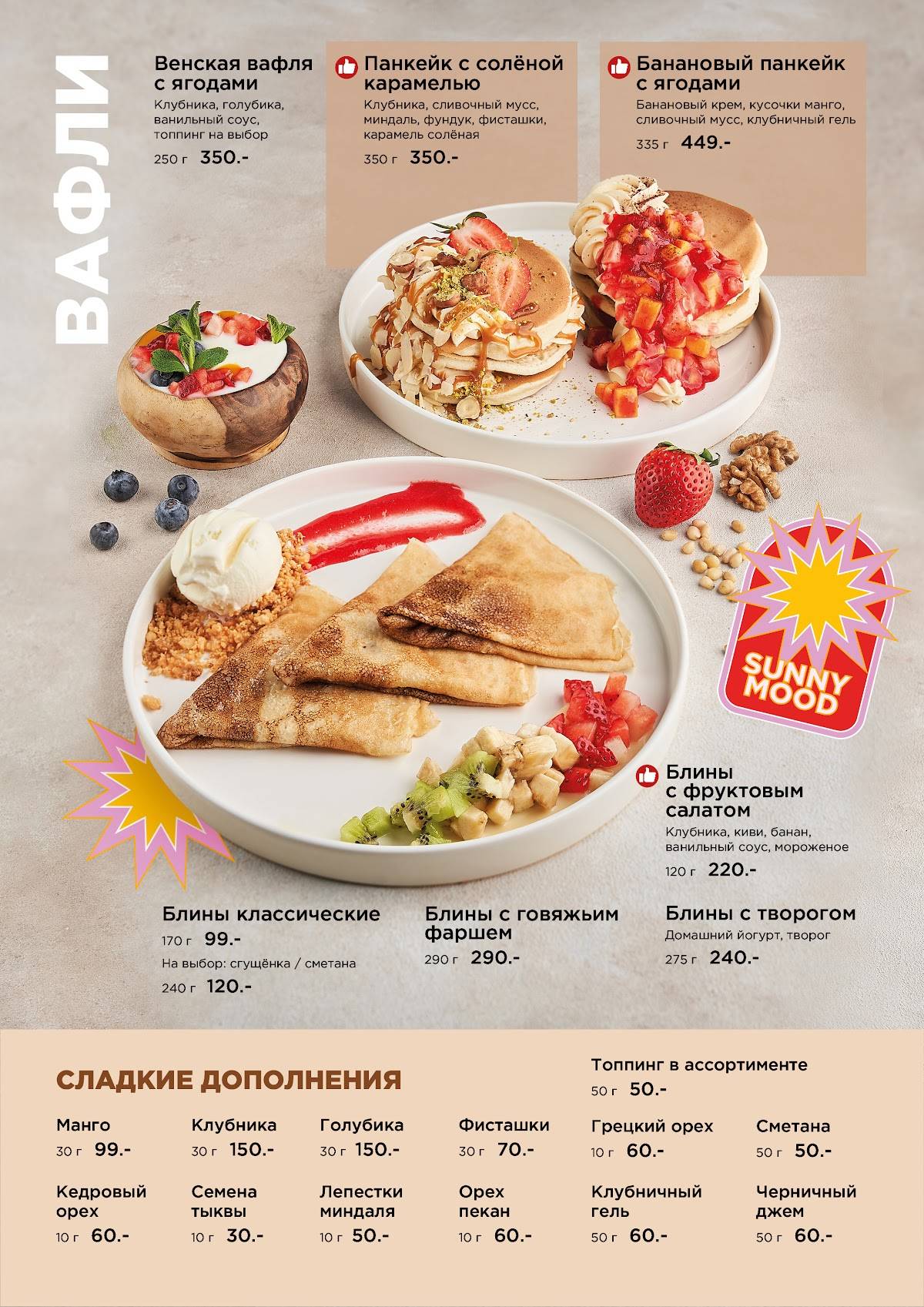 1st Gallery kitchen меню