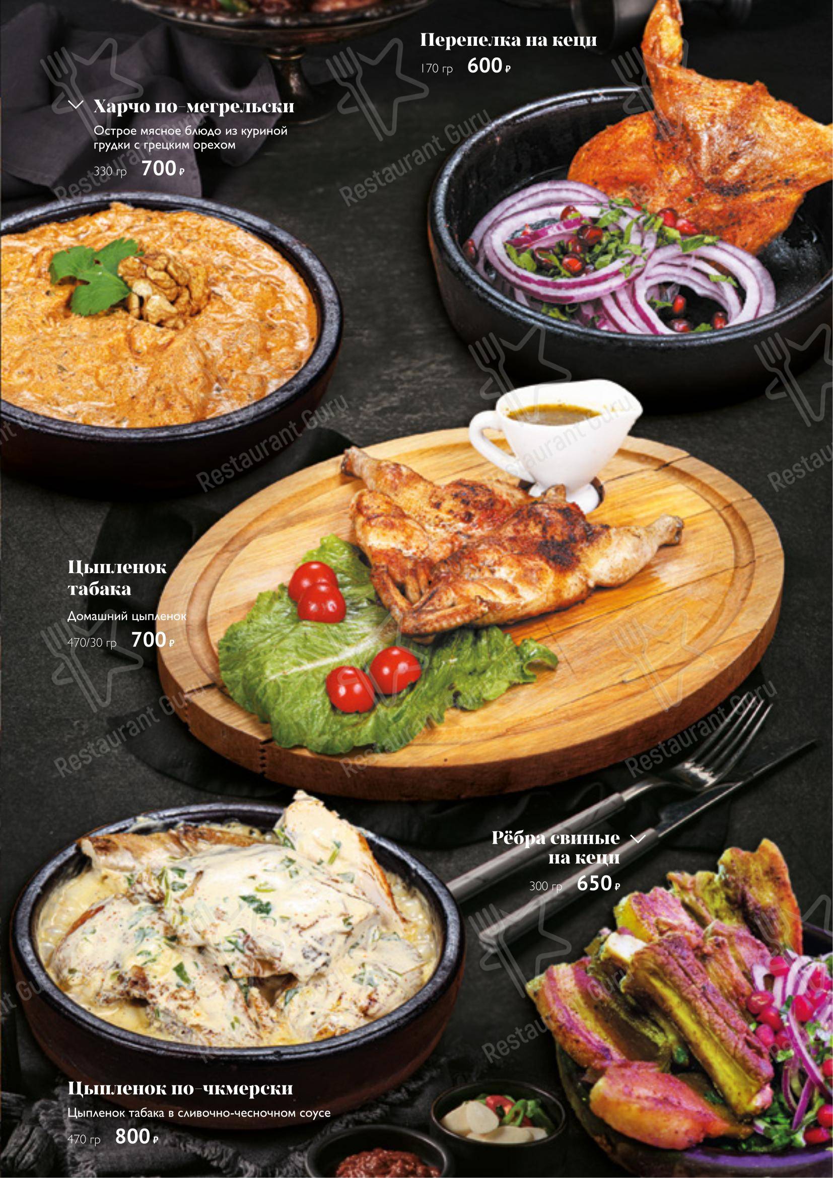 Меню ресторана Алазанская долина