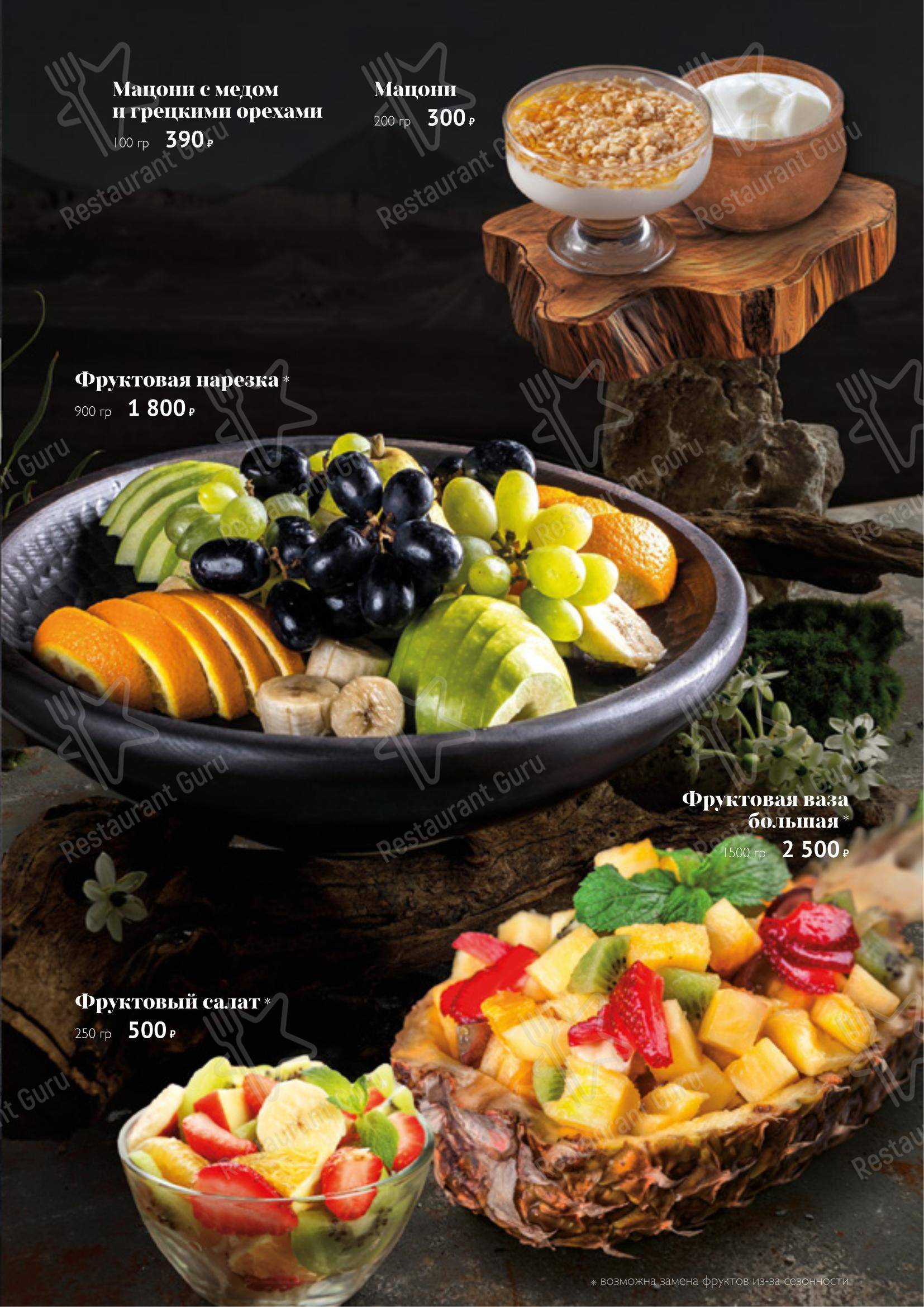 Меню ресторана Алазанская долина - Меню