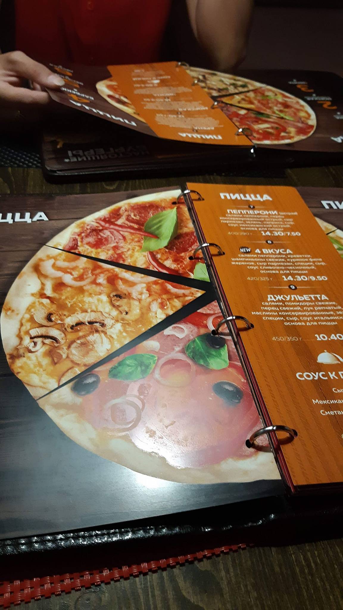 Арена-пицца меню