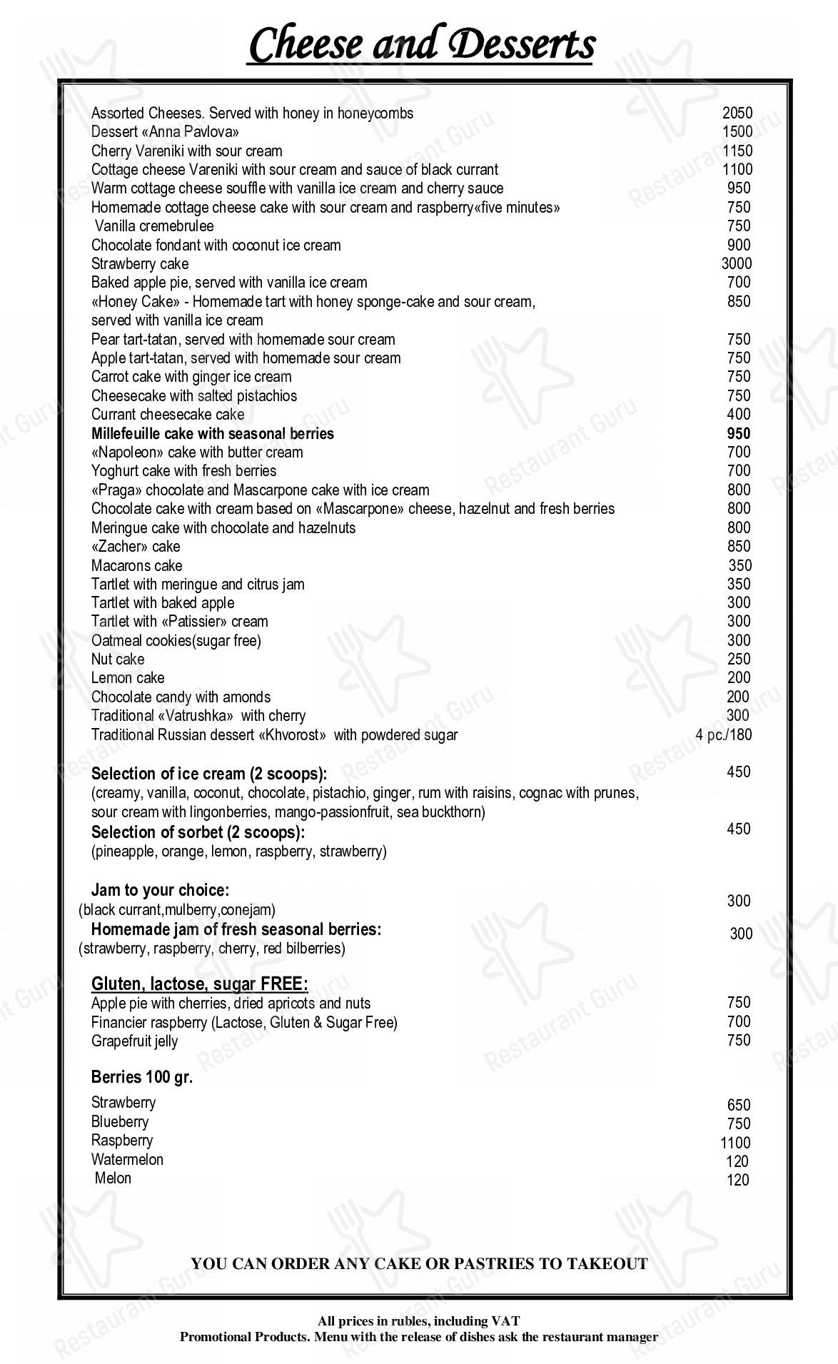 Меню Bolshoi - блюда и напитки