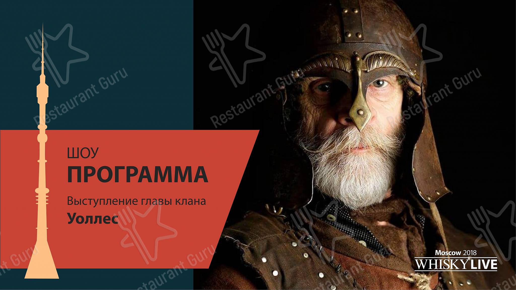 Меню паба и бара Брюс бар