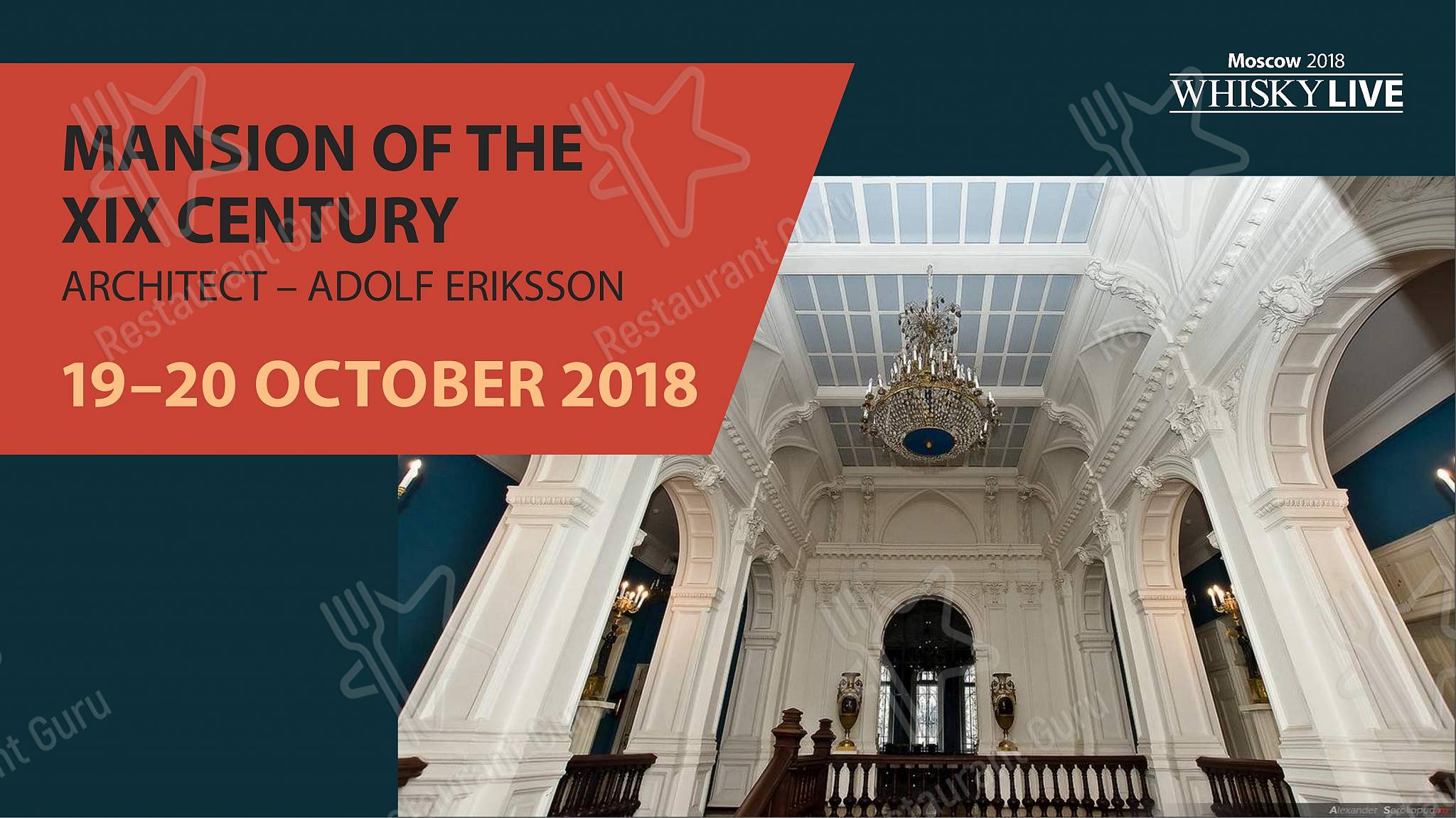 Брюс бар в Москве - Меню