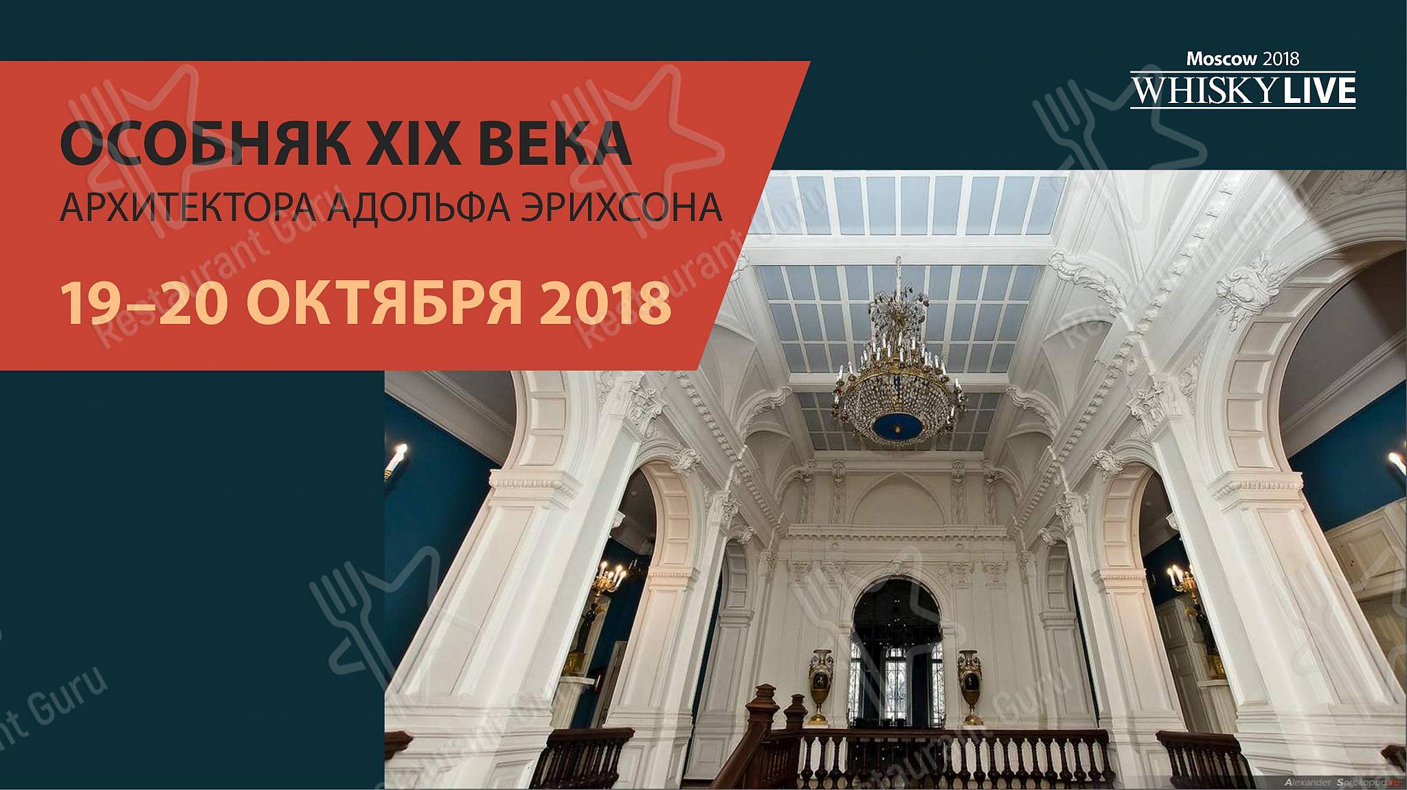 Меню паба и бара Брюс бар - Меню