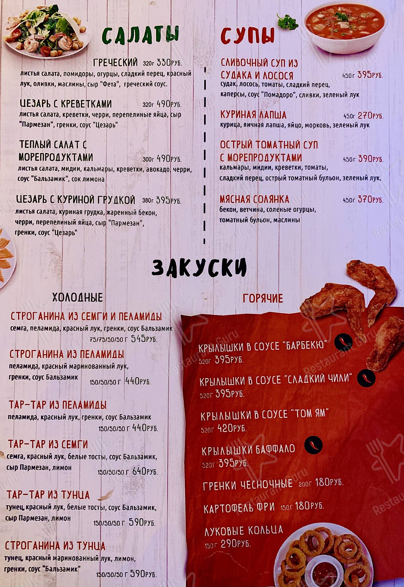 Crazy Tomatoes меню