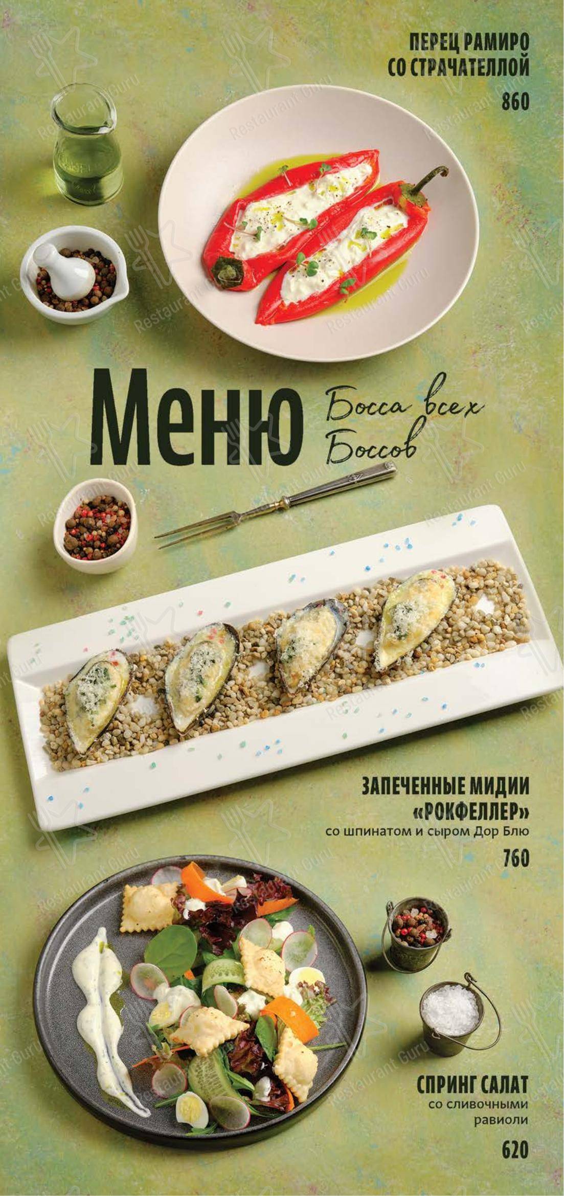 Детское ресторана Капо дей капи в Москве