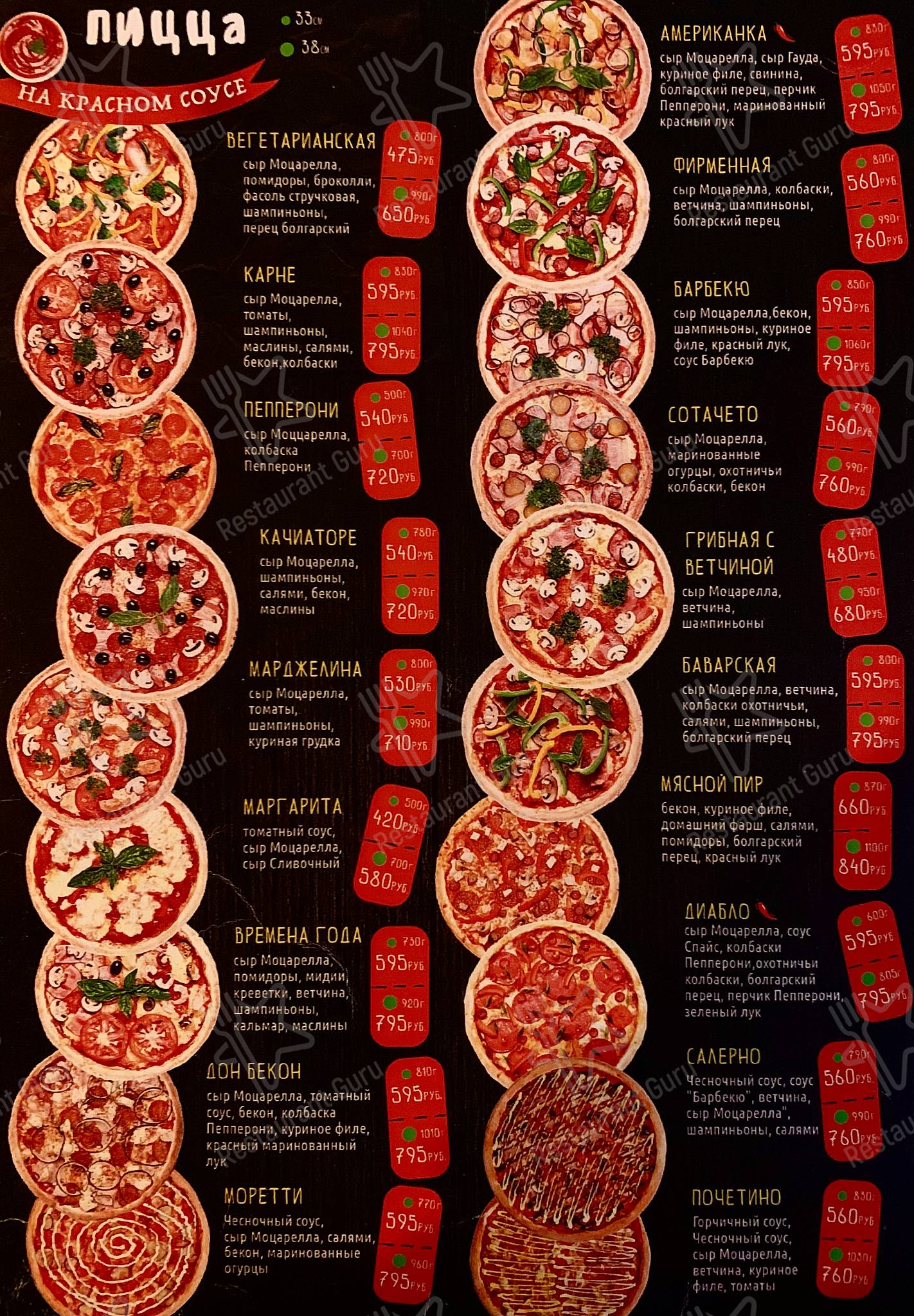 Crazy Tomatoes меню