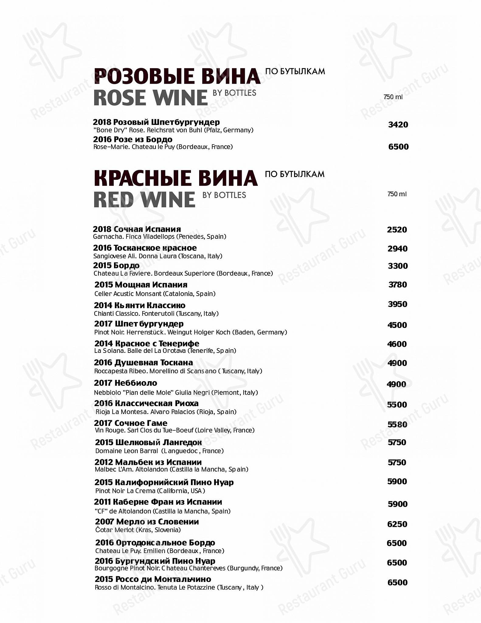 Jerome в Санкт-Петербурге - Bar menu