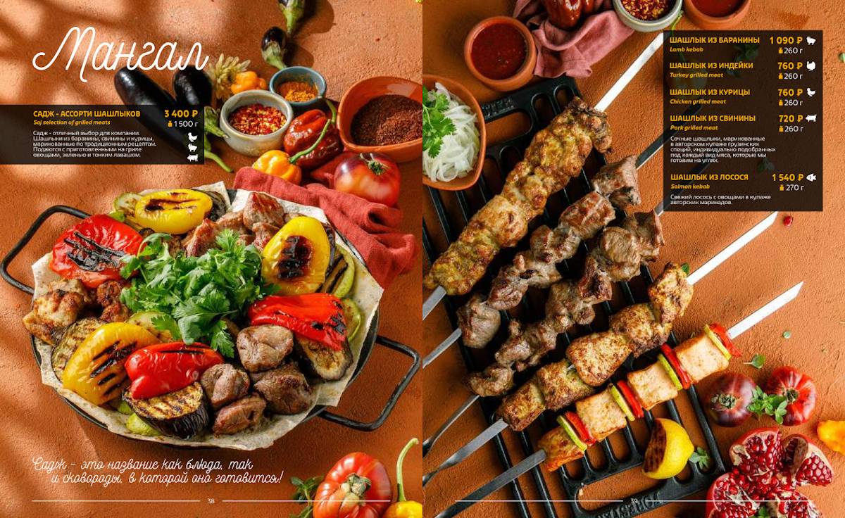 Хачо и Пури меню