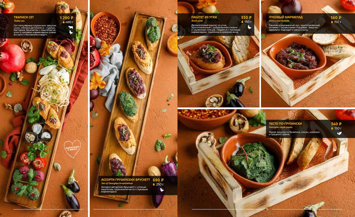 Хачо и Пури меню