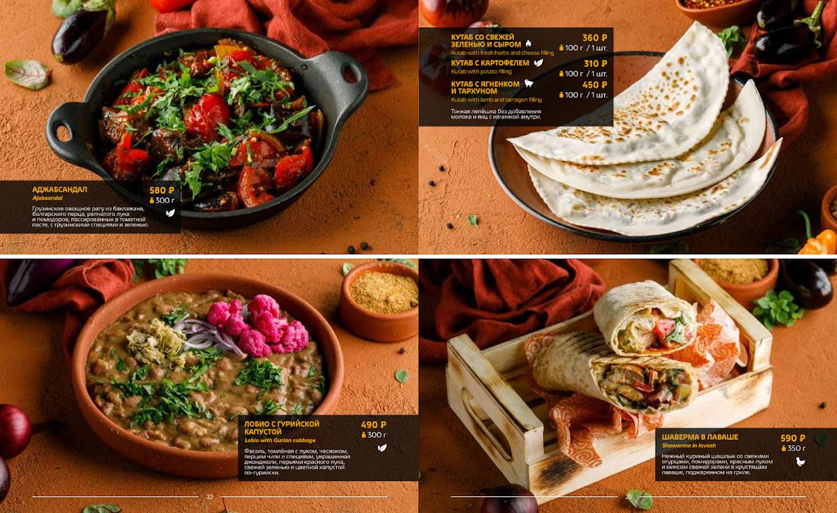 Хачо и Пури меню