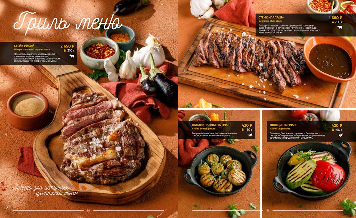 Хачо и Пури меню