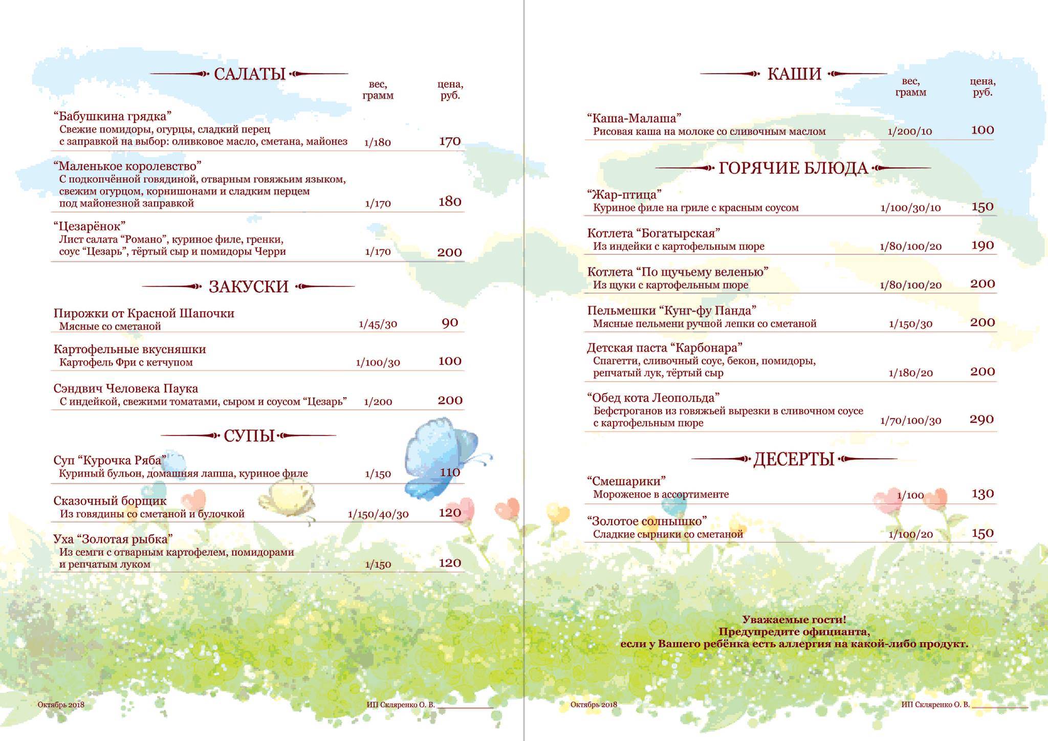 Vinsent cafe меню