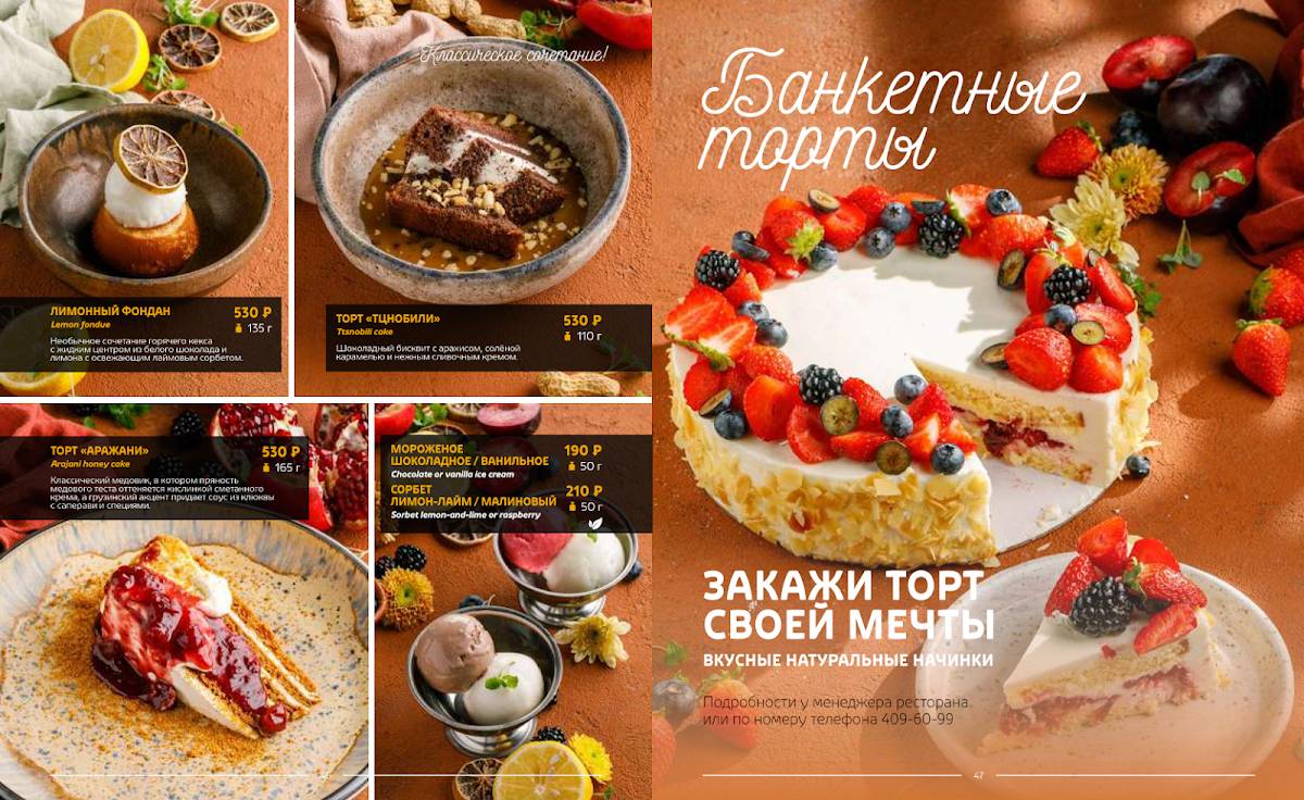 Хачо и Пури меню