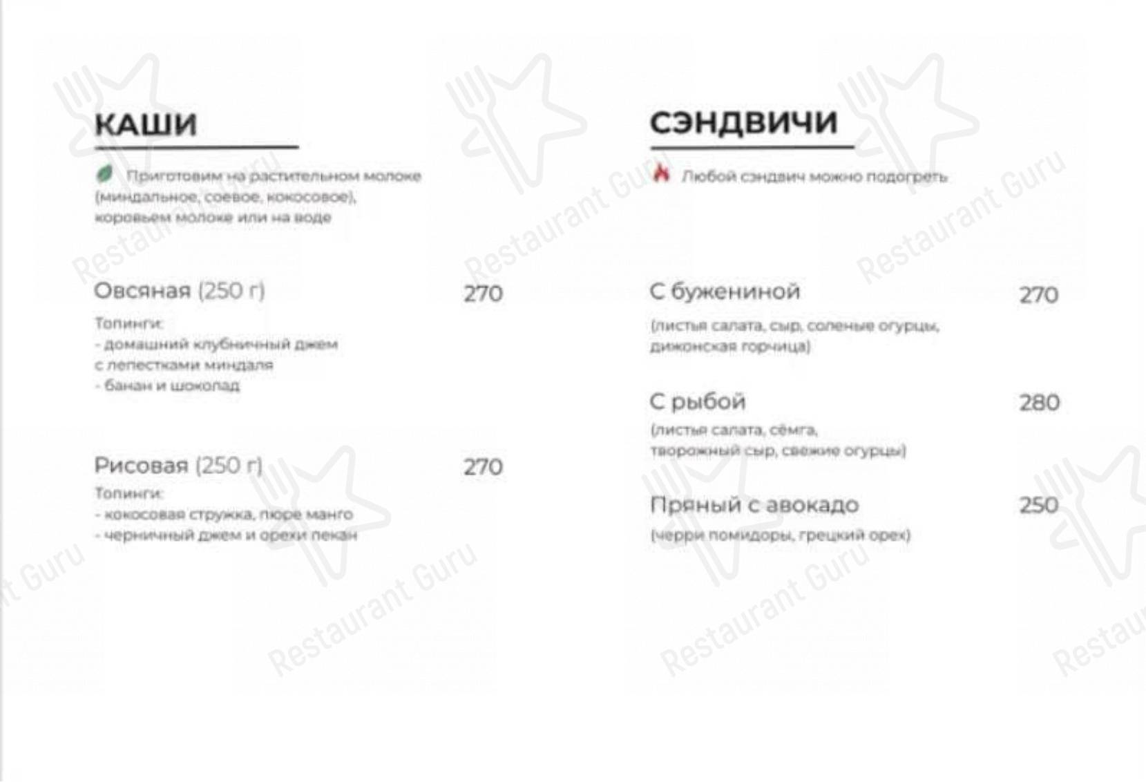 Меню для посетителей кафе Purple Coffee