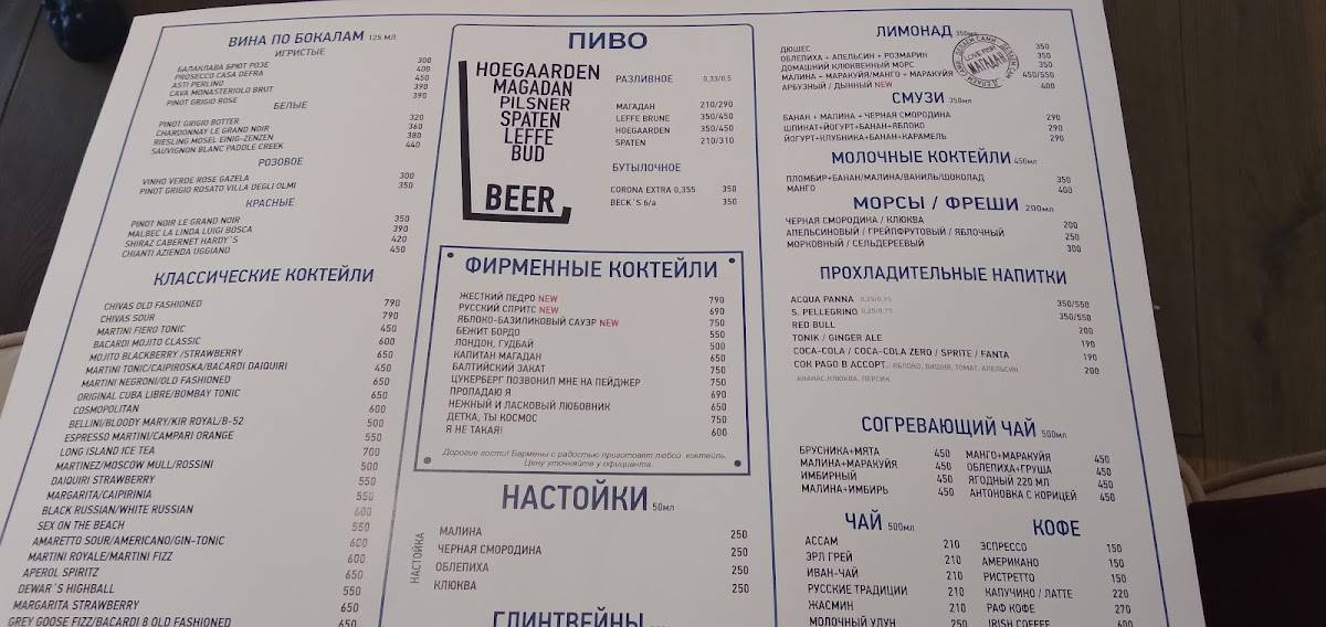 Магадан меню