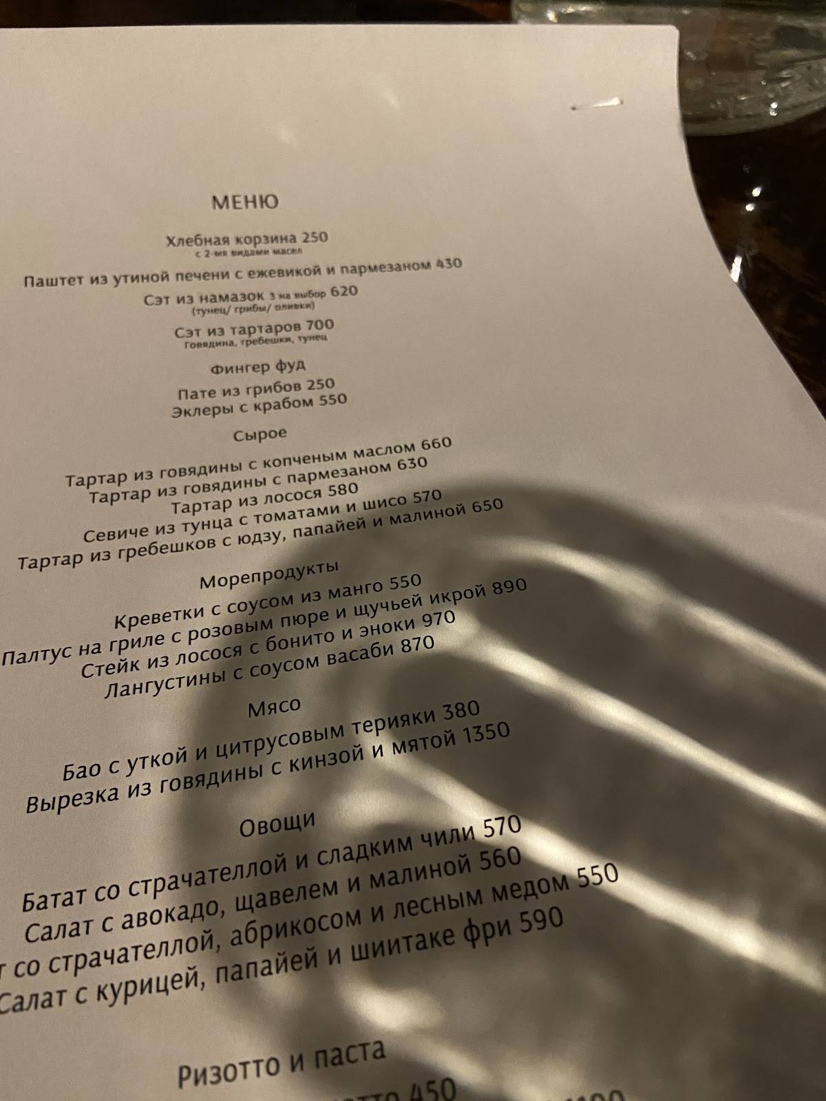 Менталитет меню