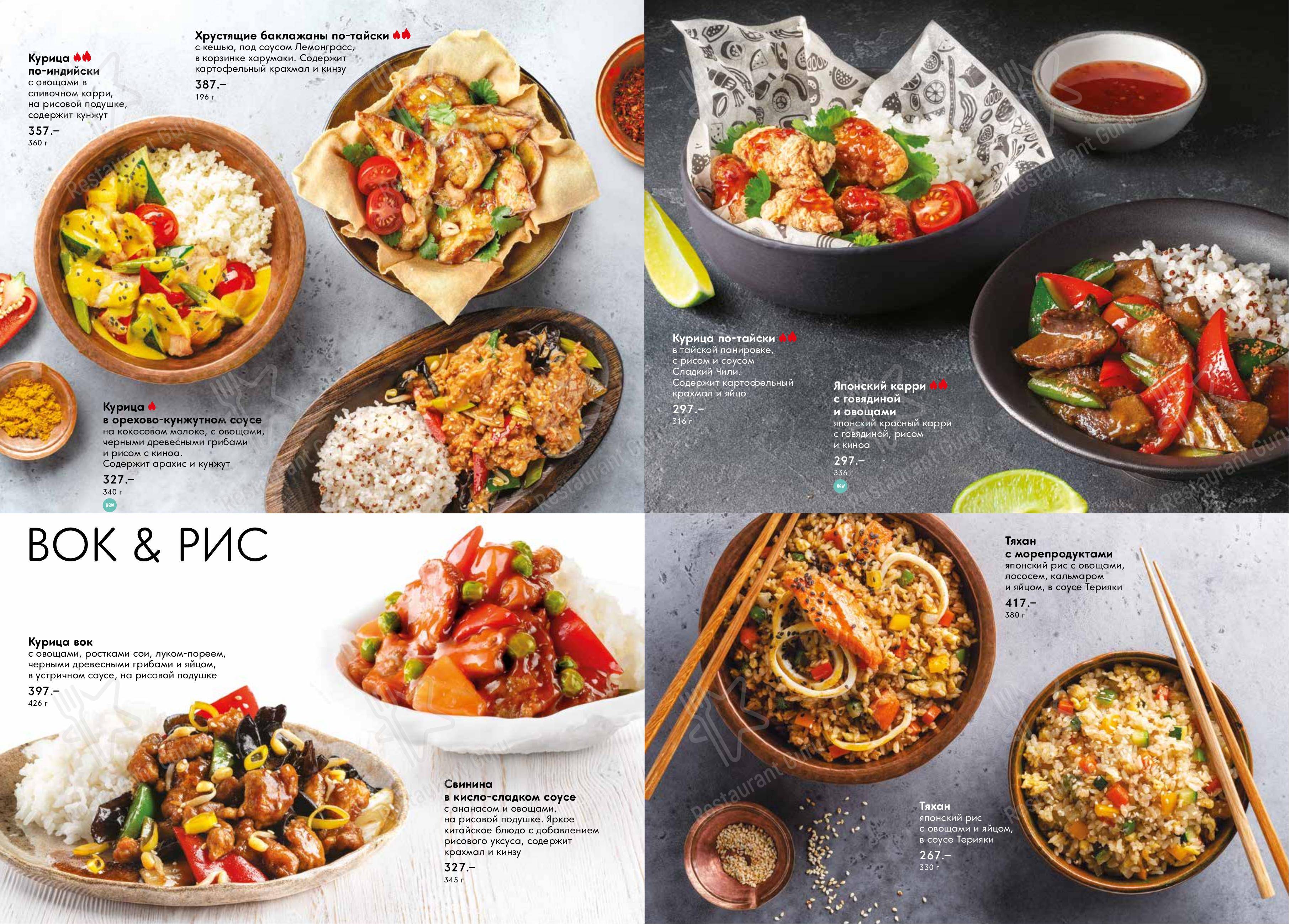 Меню ресторана Menza