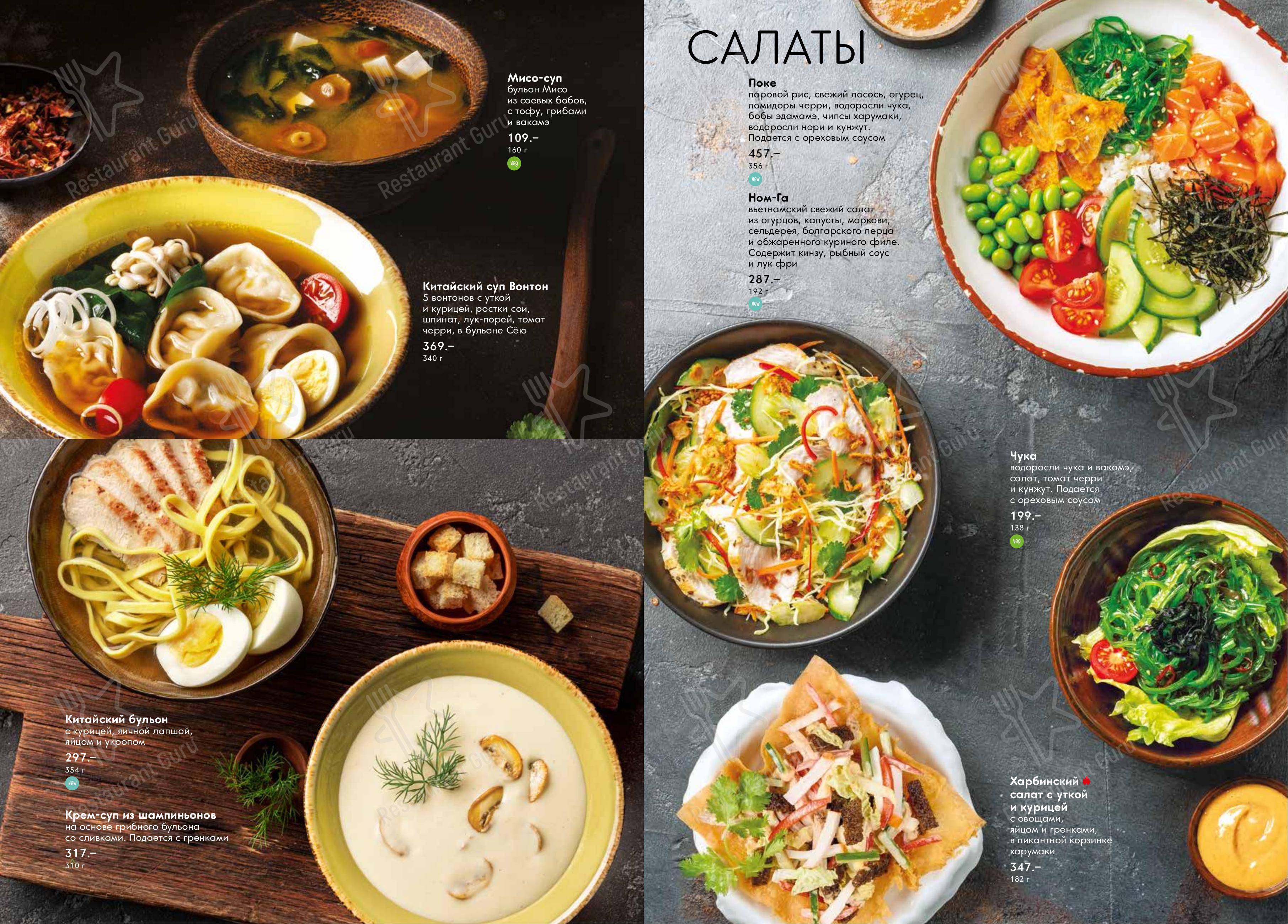 Меню Menza - еда и напитки