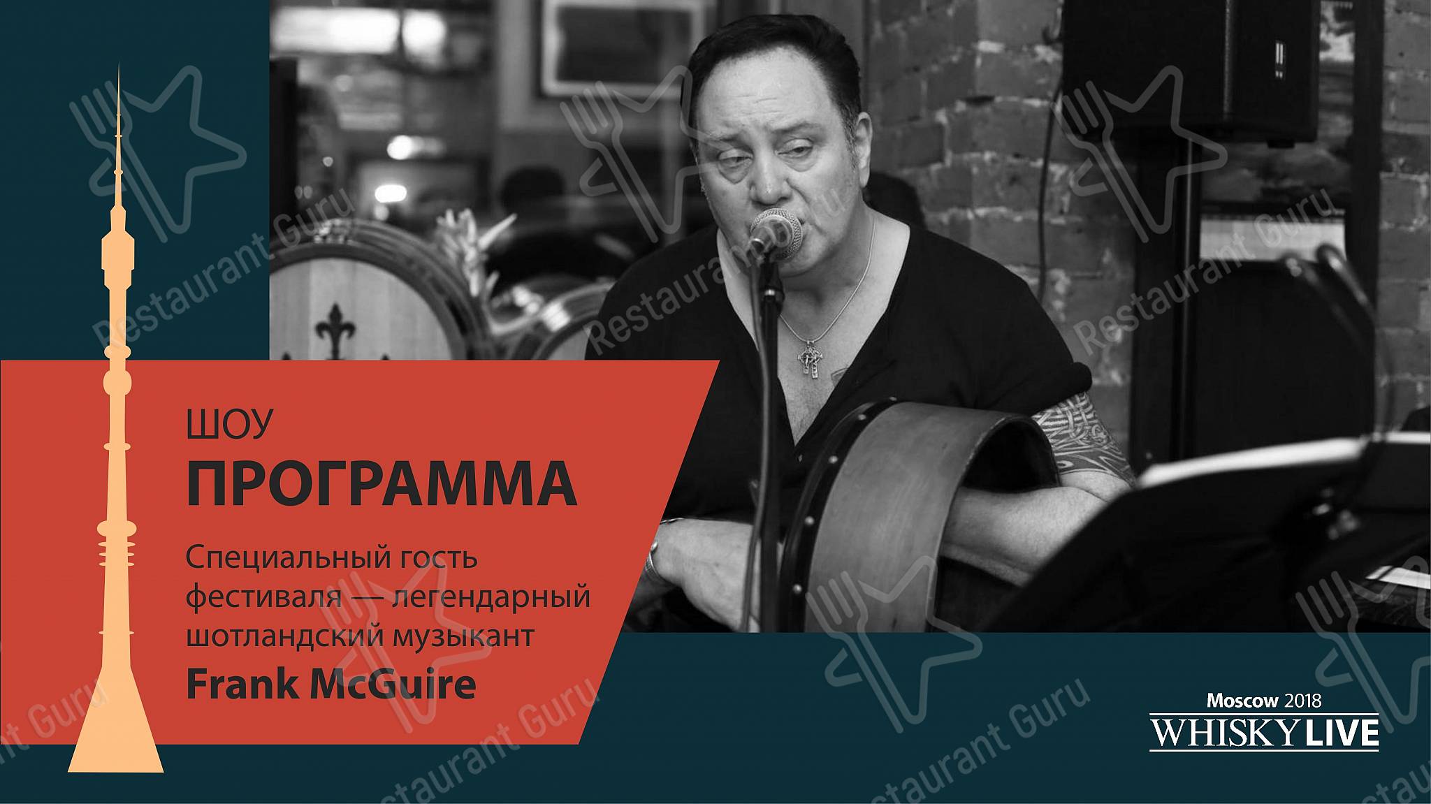 Меню паба и бара Брюс бар