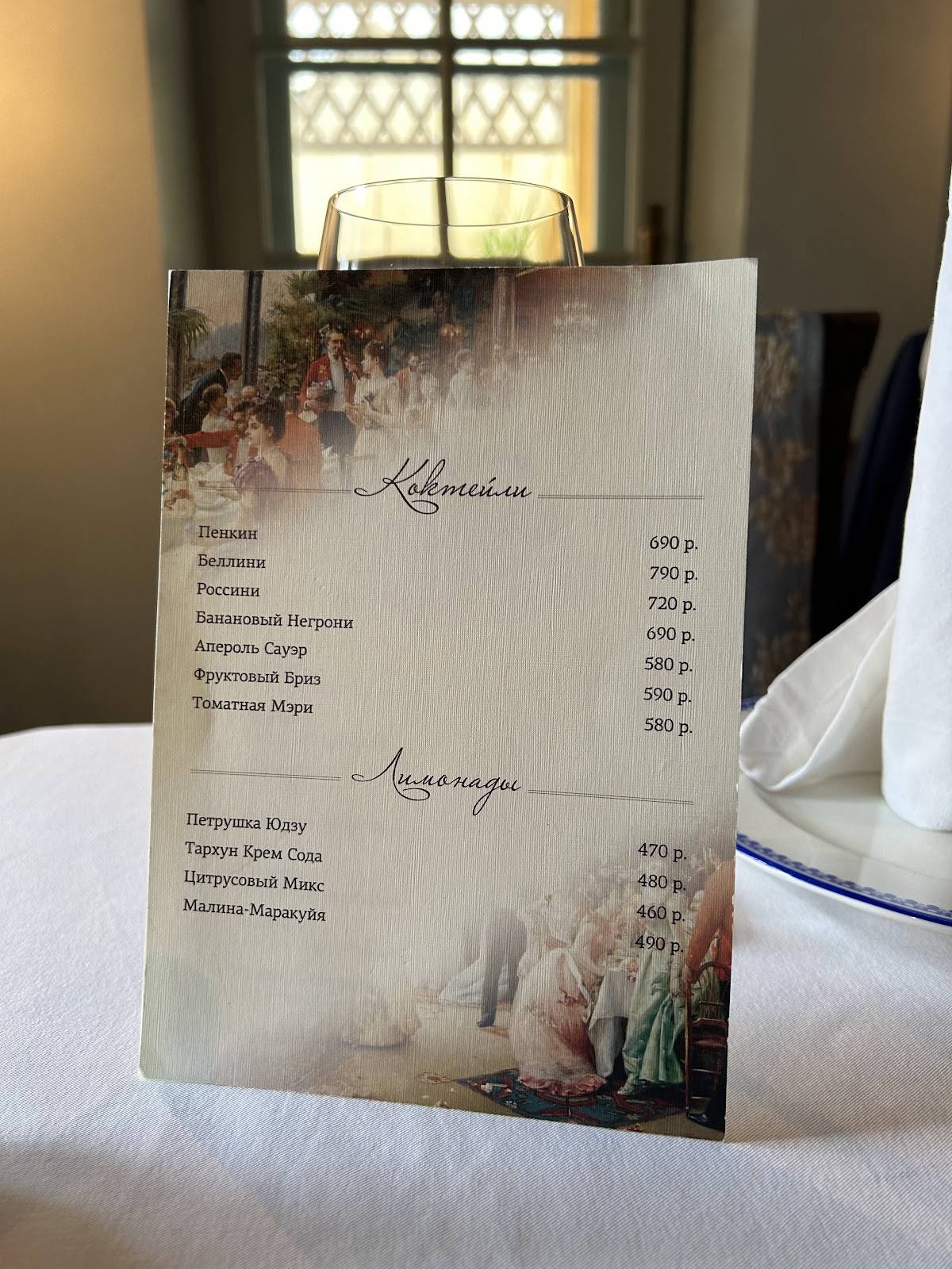 Обломов меню