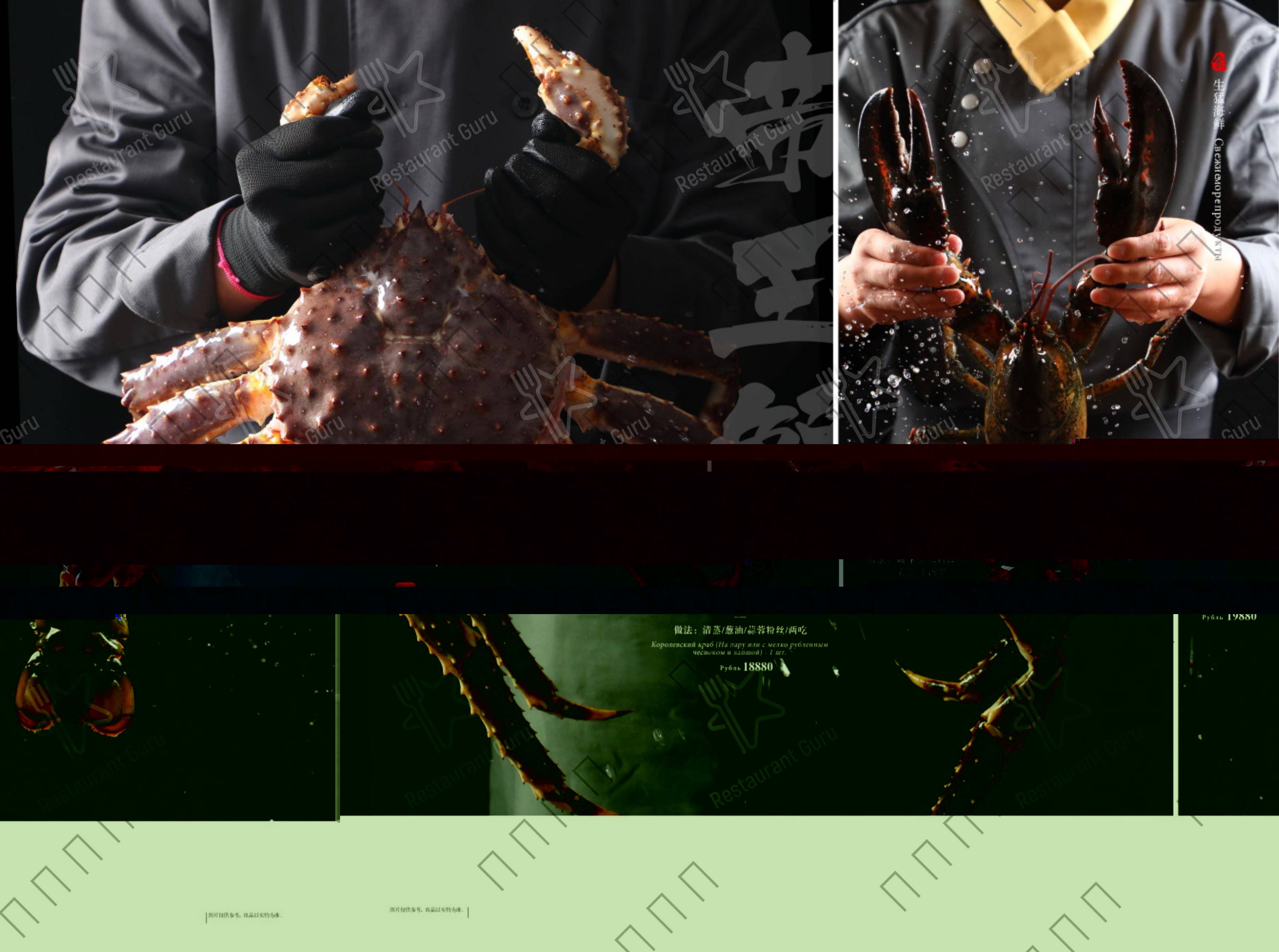 Древний Китай в Москве - Меню