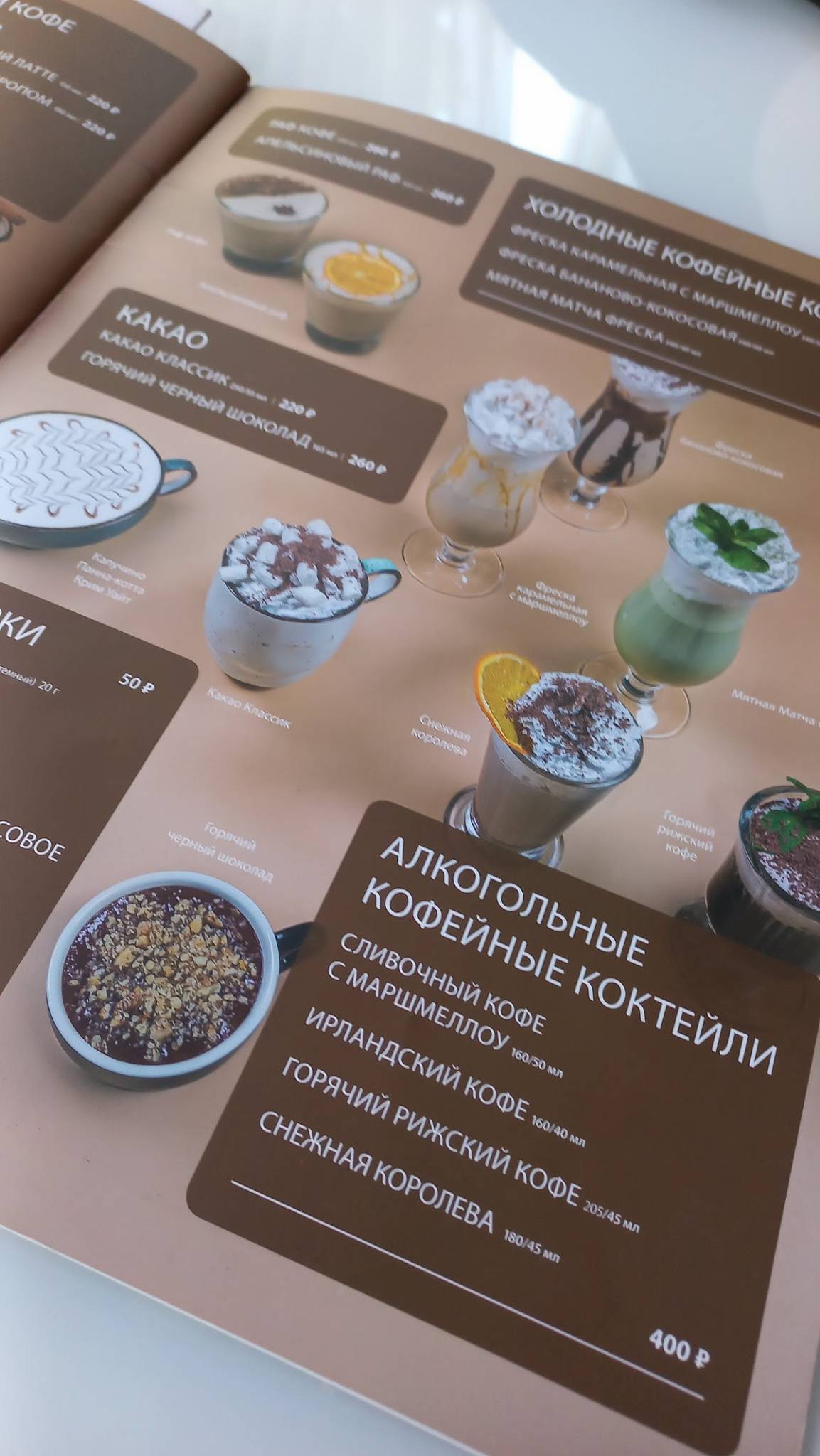 Песняков меню