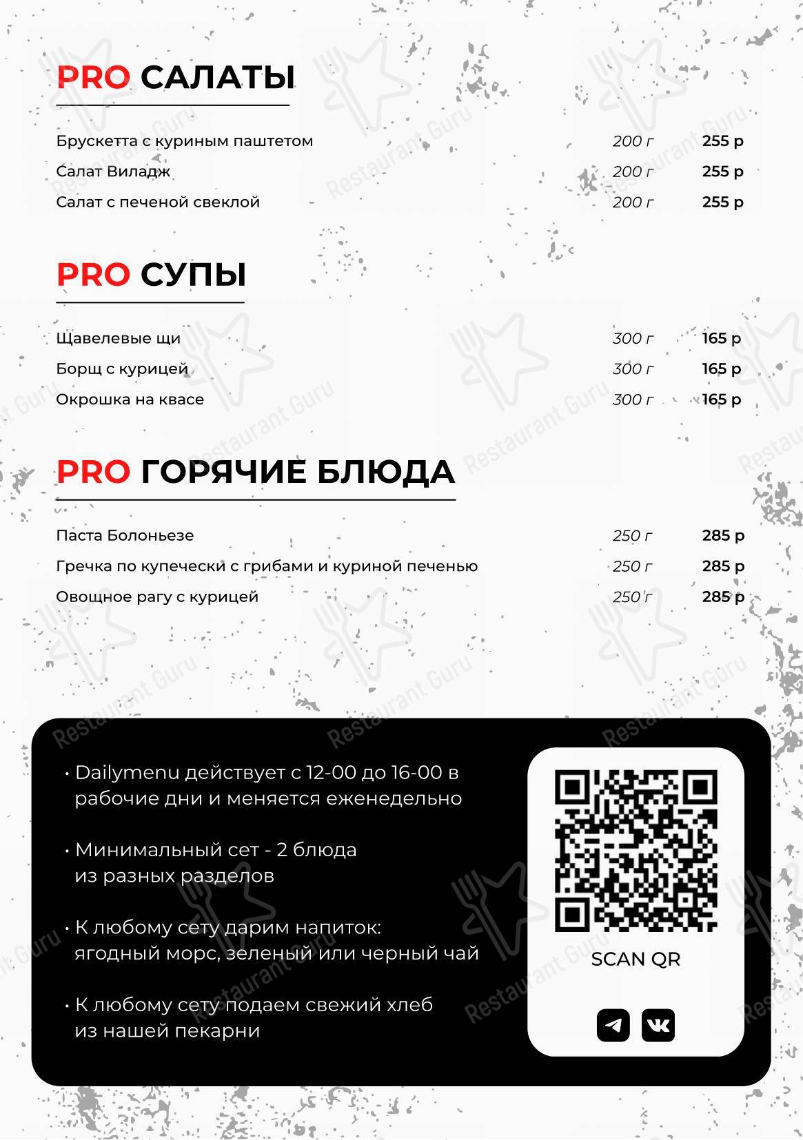 Меню напитков ресторана Proмясо и рыбу в Твери