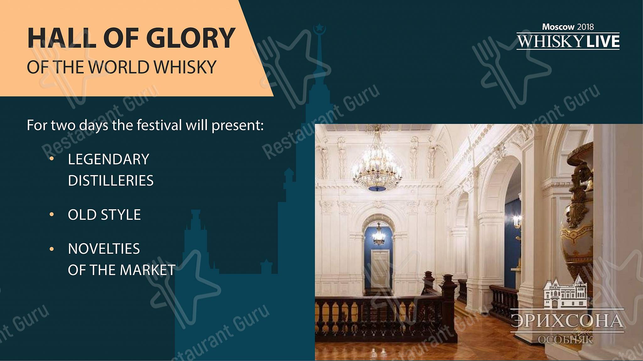 Меню паба и бара Брюс бар в Москве