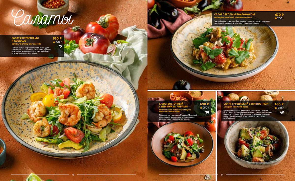 Хачо и Пури меню