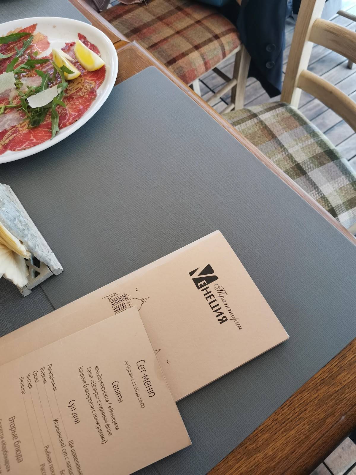 Траттория Венеция меню