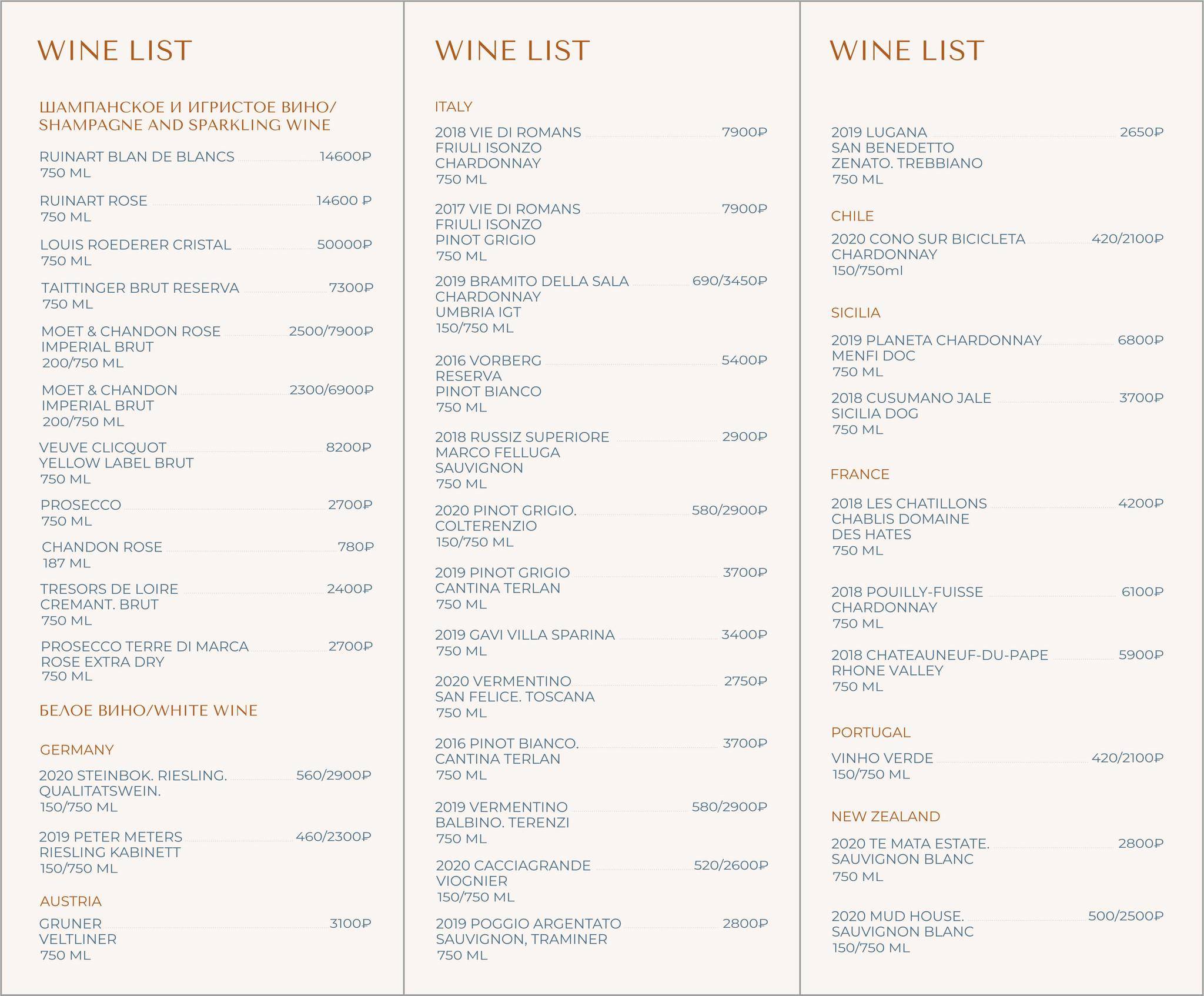 Вилла Тоскана меню