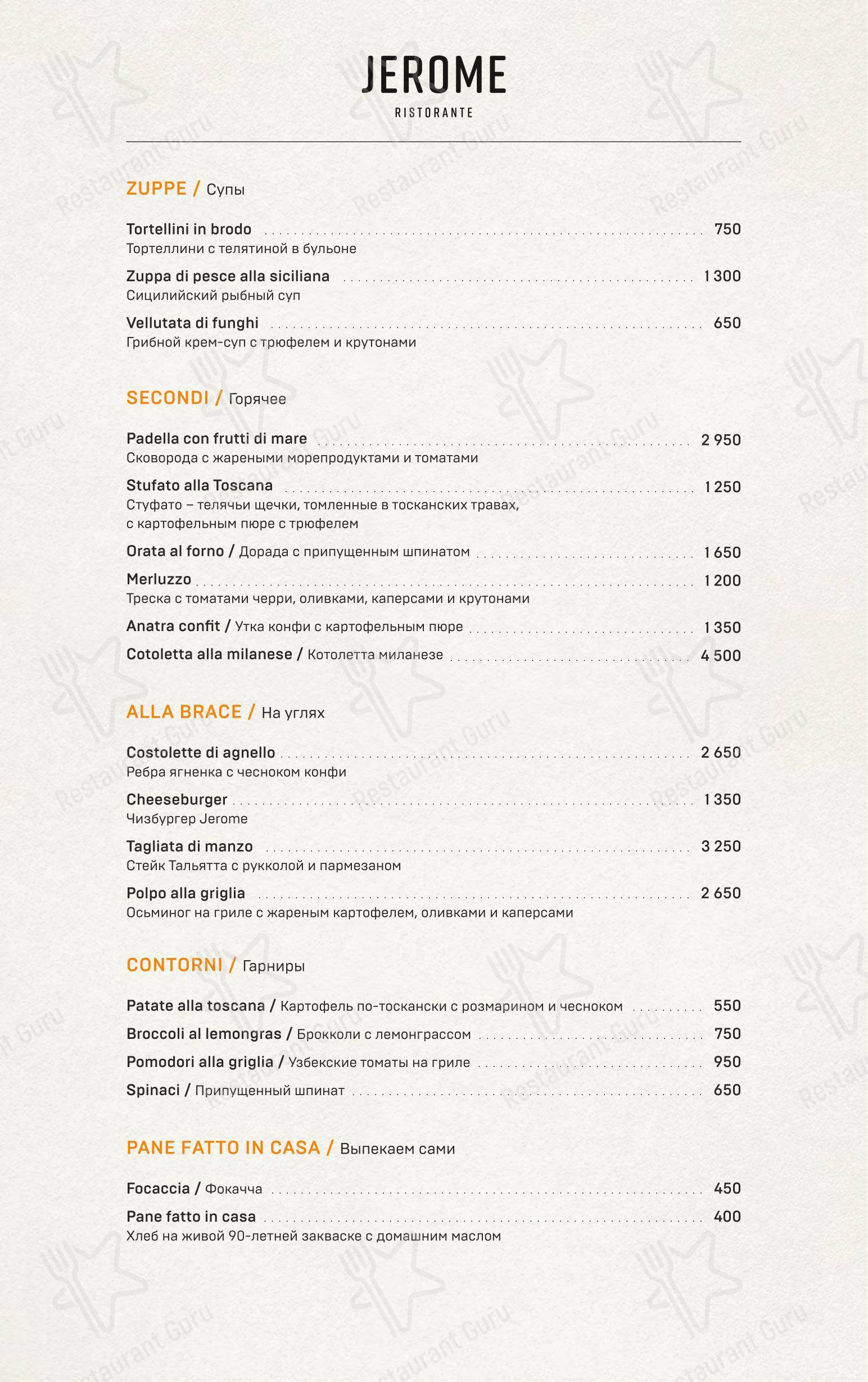 Меню ресторана Jerome в Санкт-Петербурге