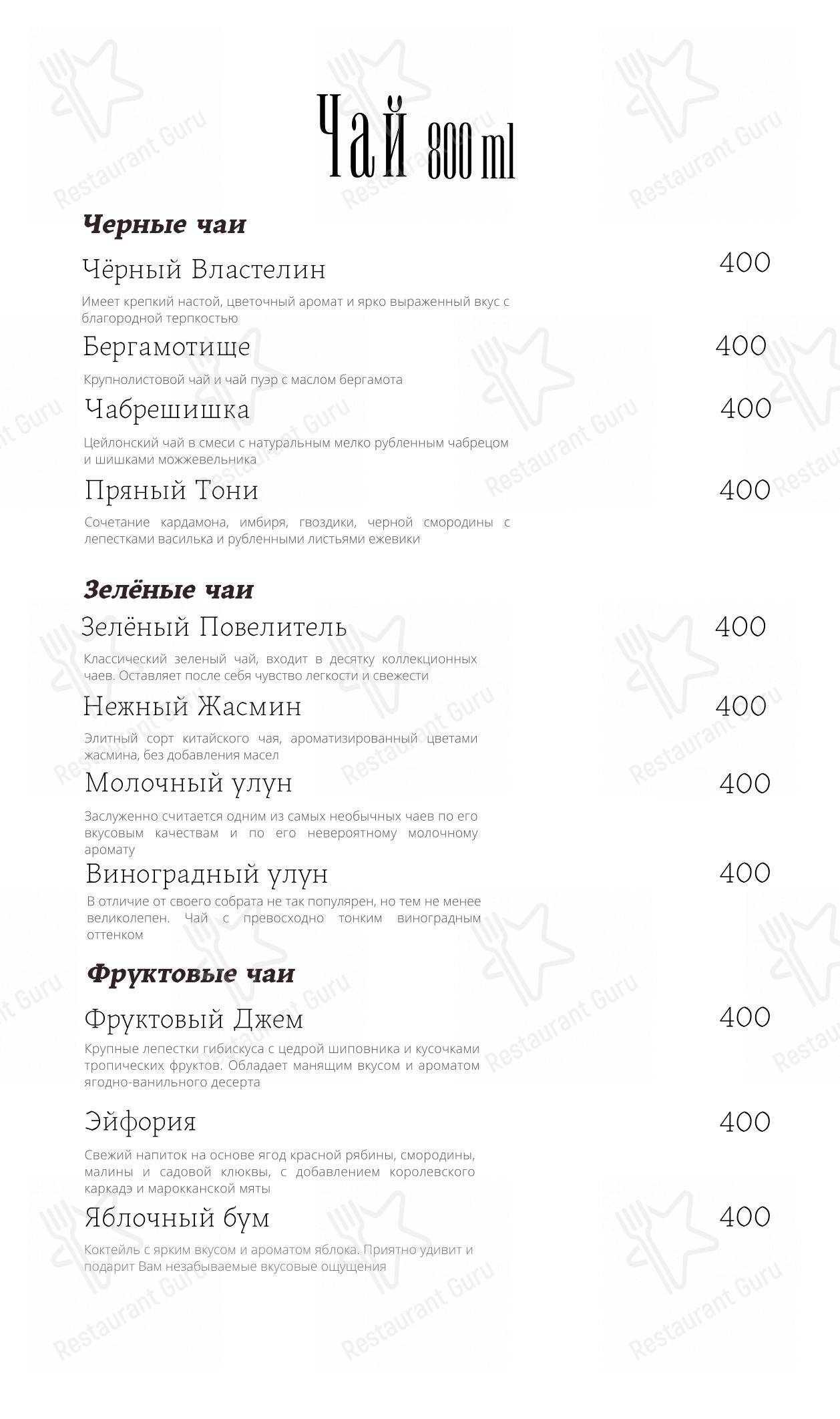 Меню паба и бара Scarface Lounge - Меню