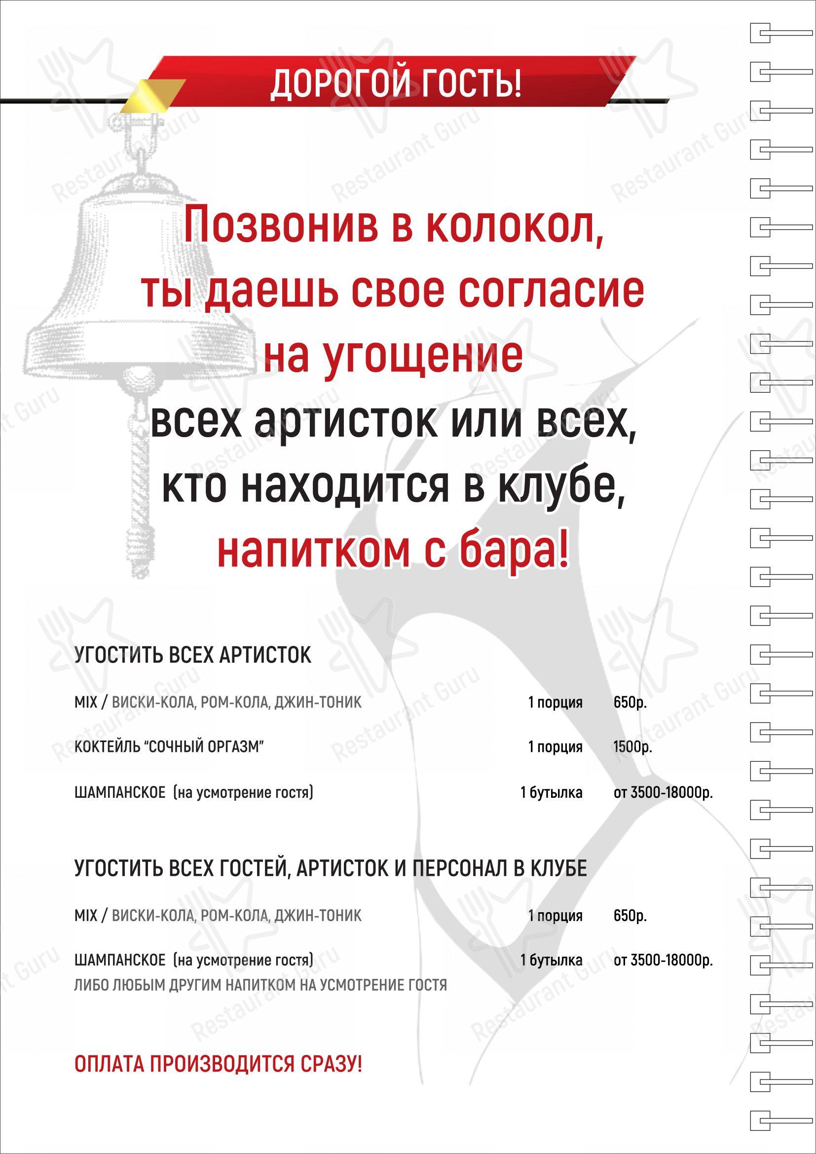 Джентльмен бар Фоксис в Самаре - 菜单