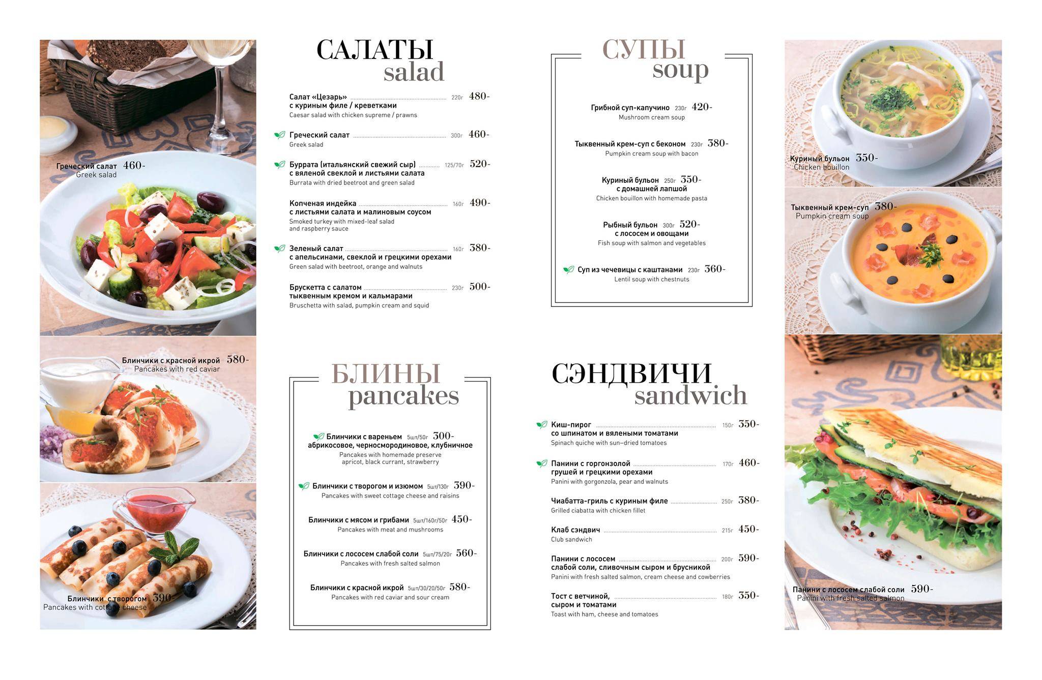 Абрикосовъ меню