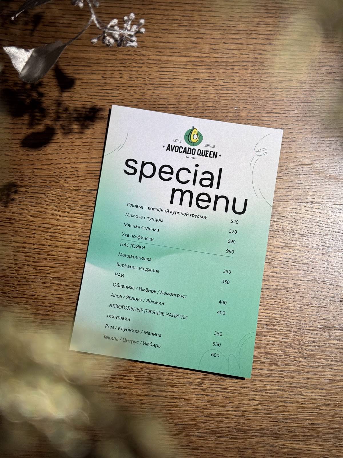 Avocado Queen меню