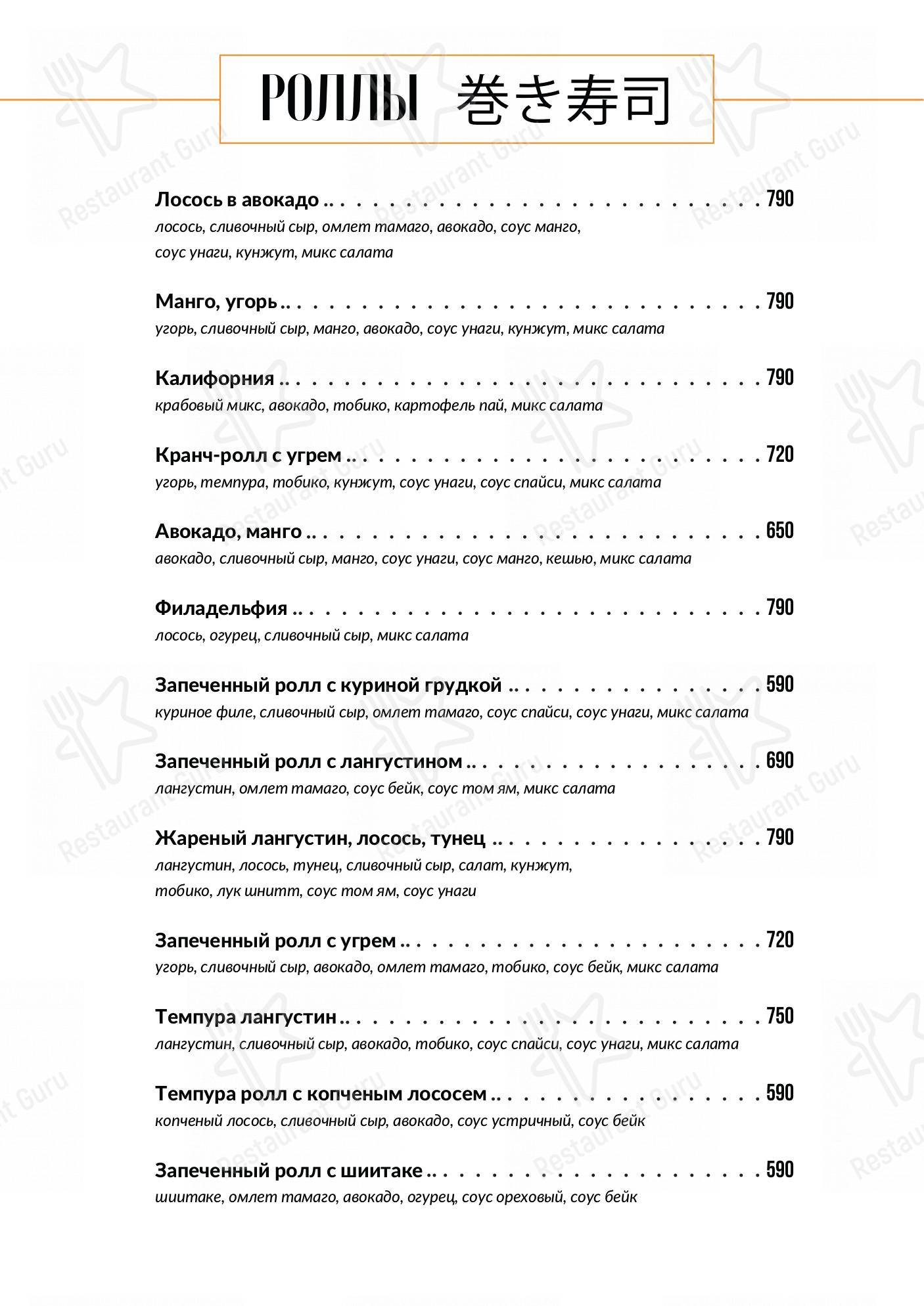 Меню Balcon - блюда и напитки