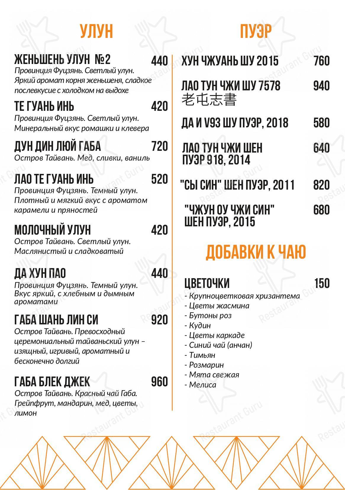 Взгляните на меню Balcon