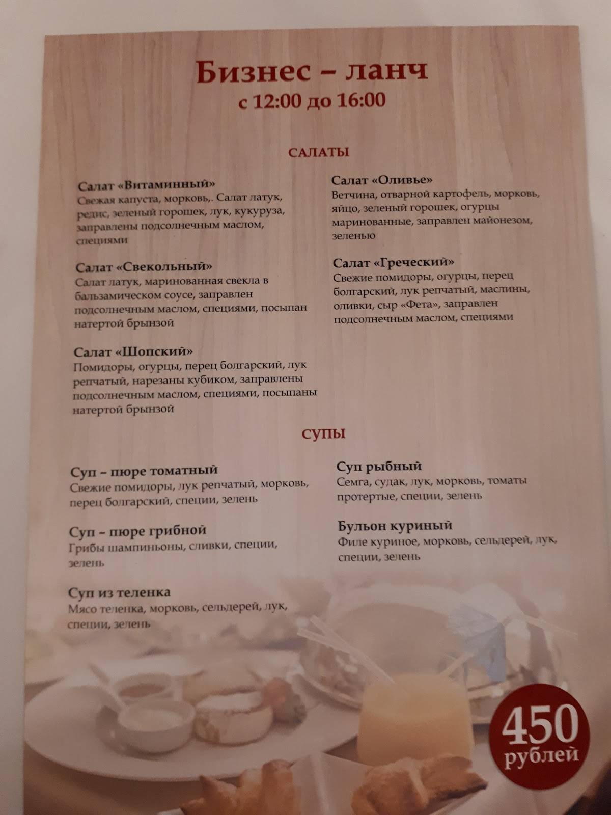 Балкан гриль меню