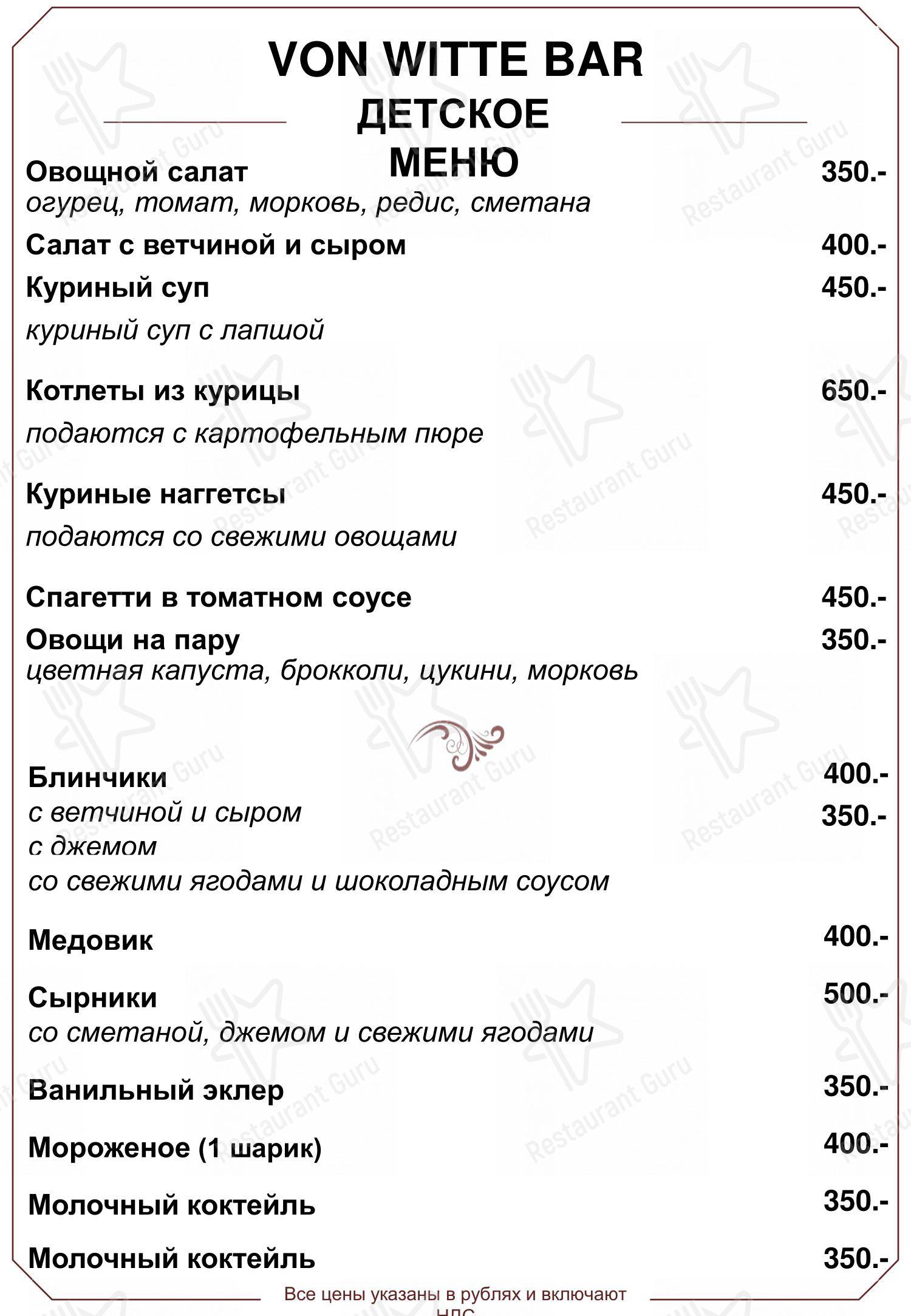 Бельвью в Санкт-Петербурге - Коктейльная карта