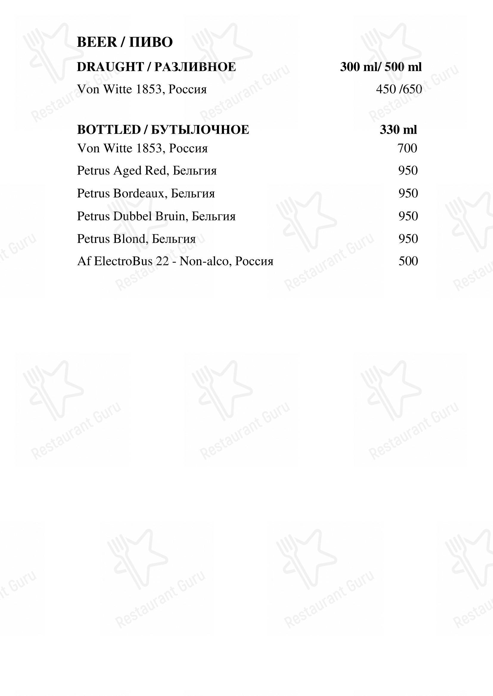 Меню ресторана Бельвью - Детское