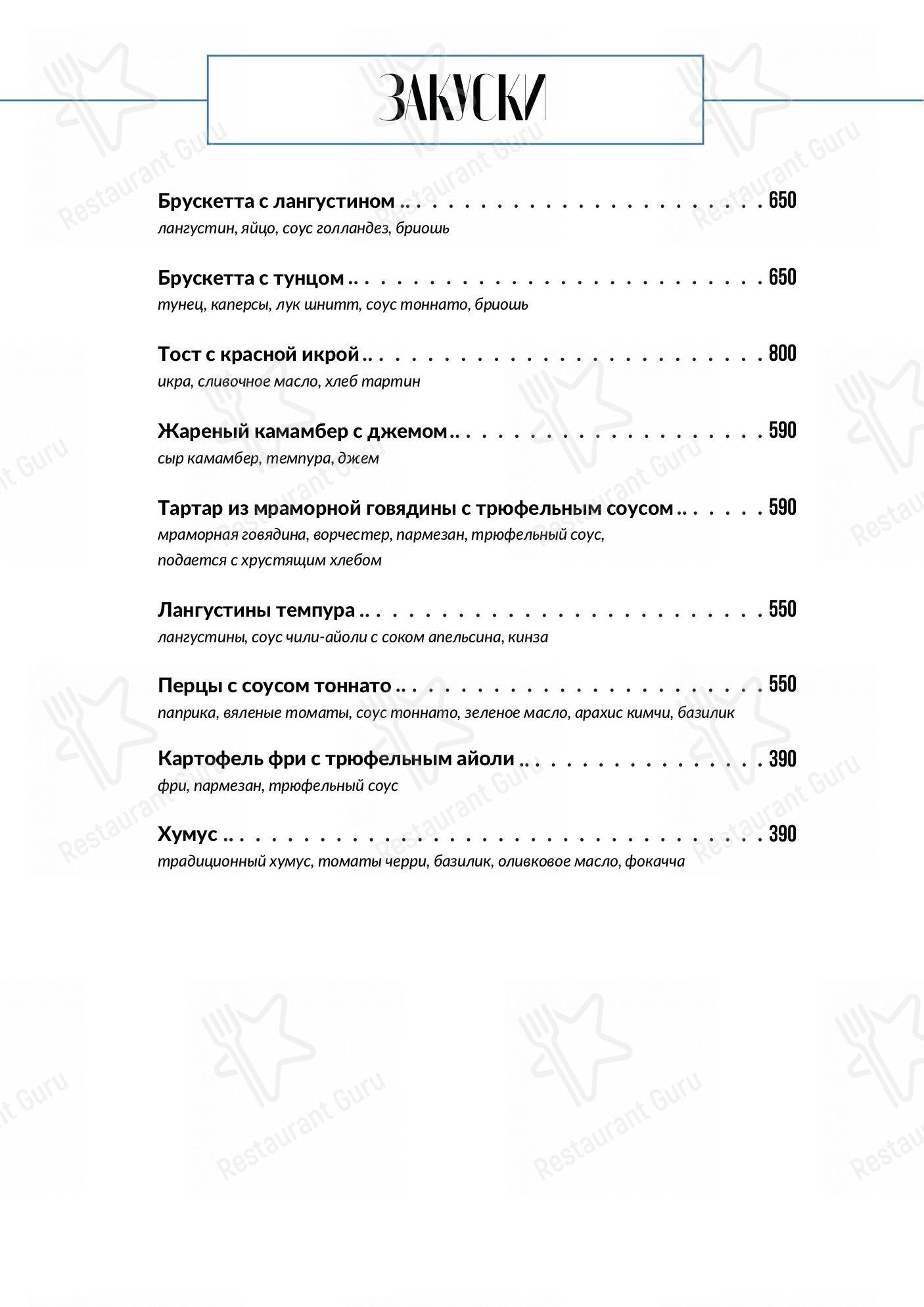 Меню паба и бара Balcon