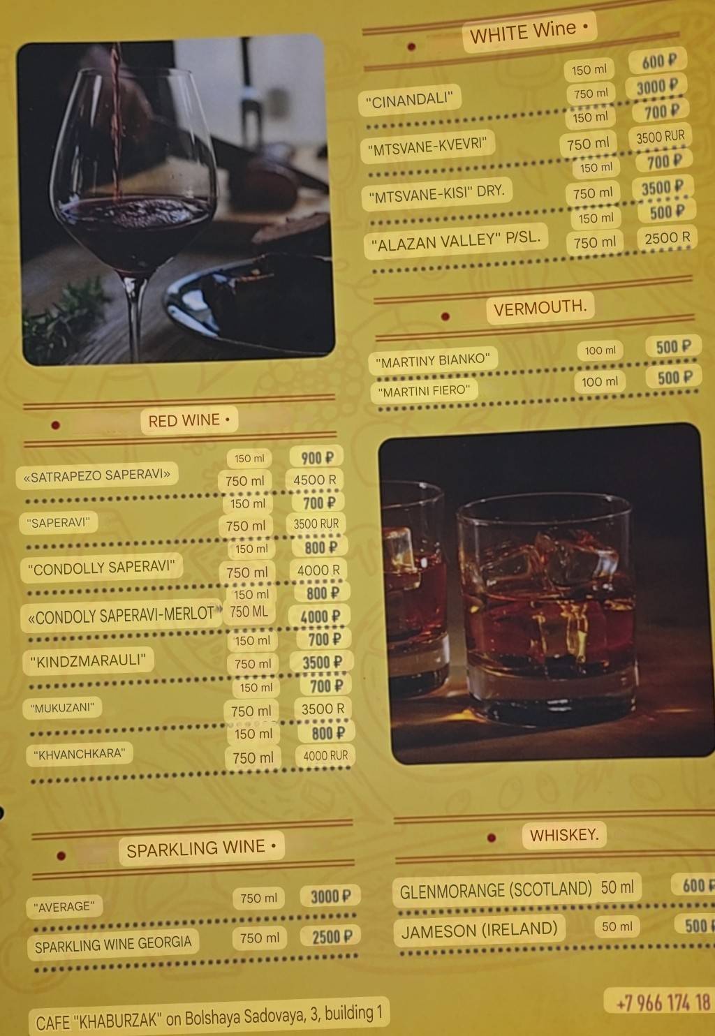 Хабурзак меню