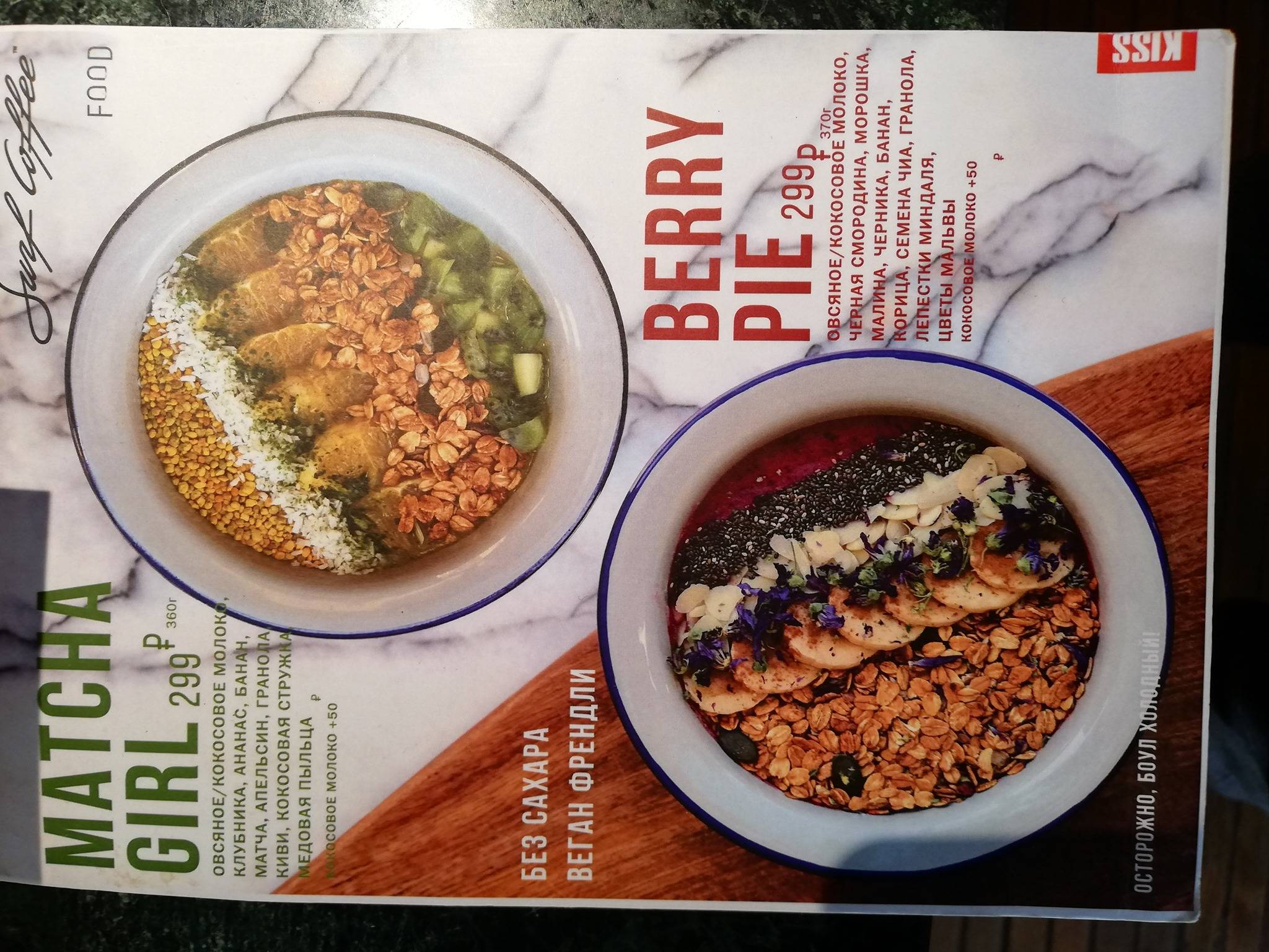 Surf Coffee X Globe меню