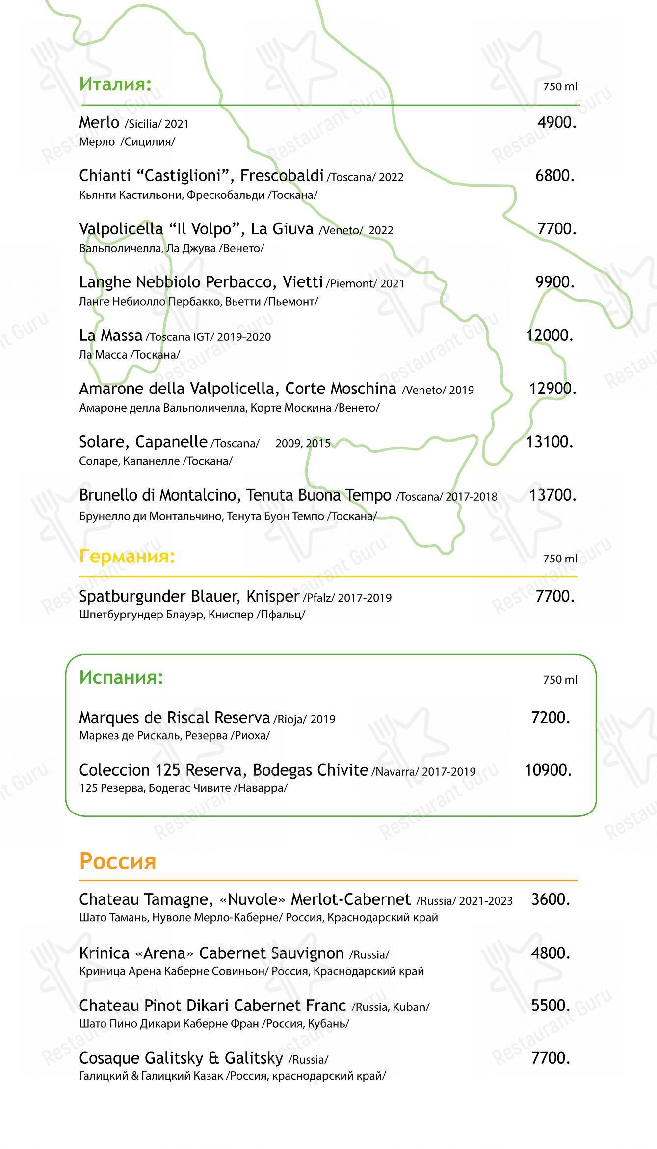 Основное меню ресторана Чудо-Юдо в Москве