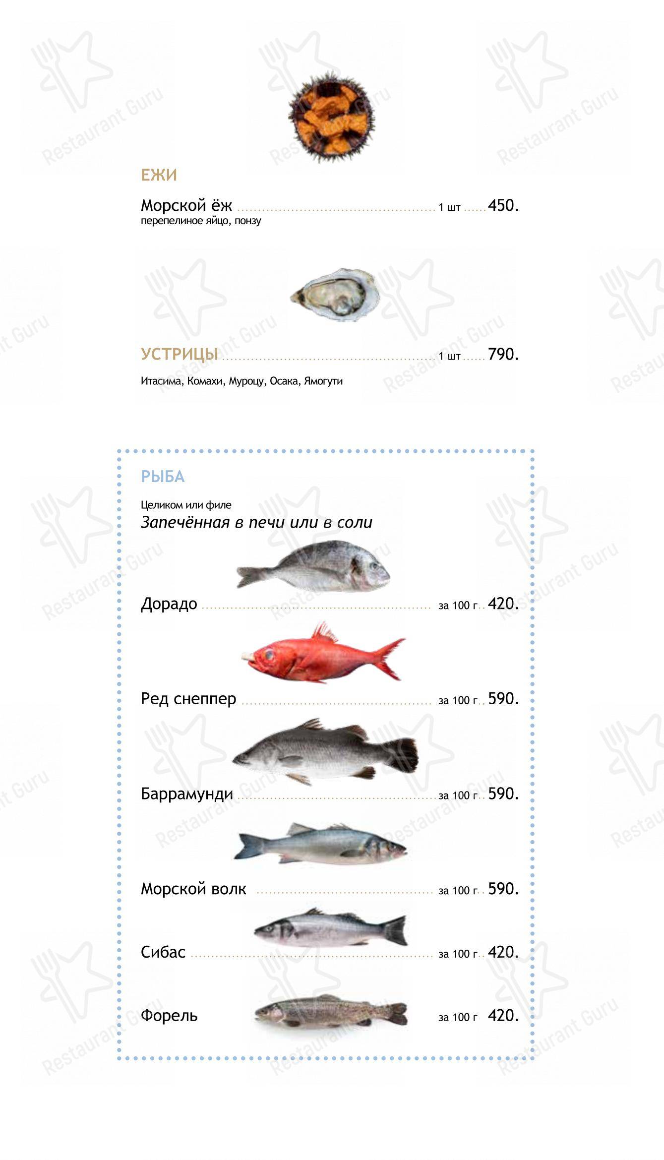 Меню ресторана Чудо-Юдо
